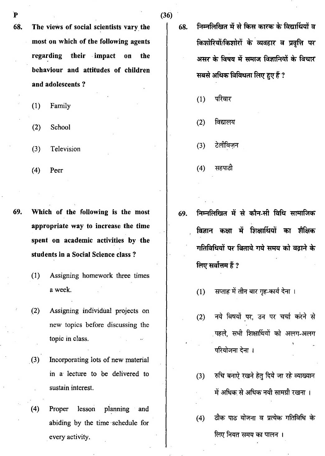 CTET July 2013 Paper 2 Part III Social Studies 9