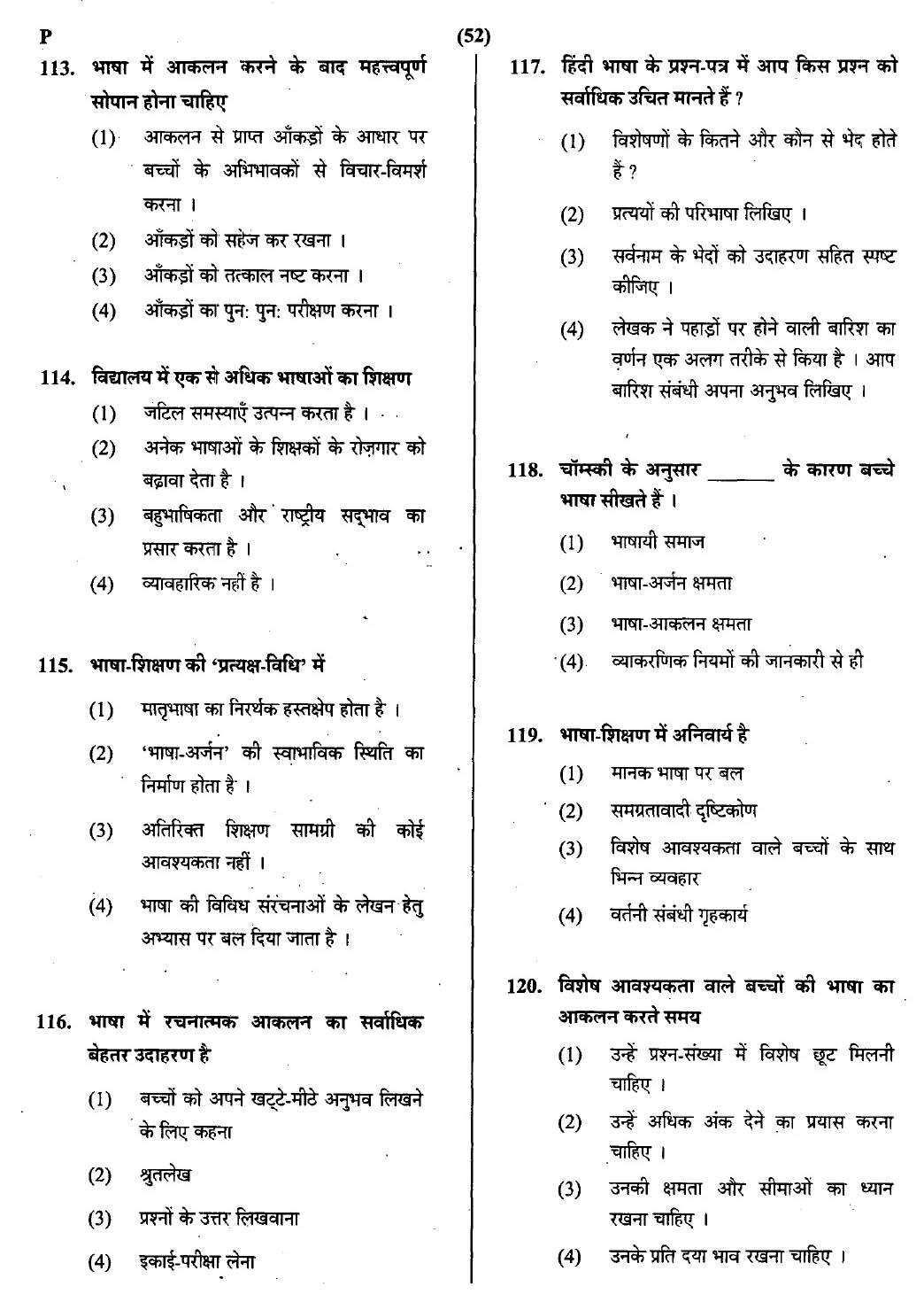 CTET July 2013 Paper 2 Part IV Language 1 Hindi 4