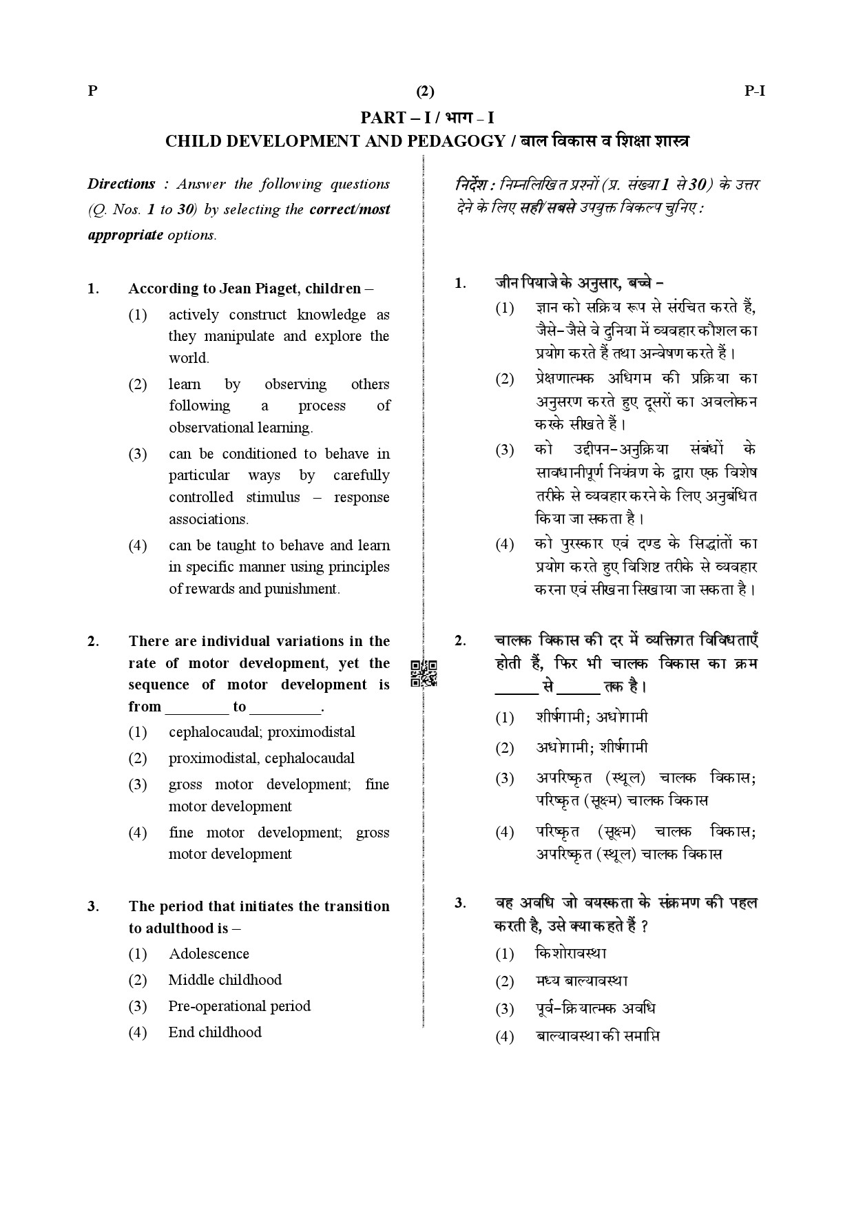 CTET July 2019 Paper 1 Part I Child Development and Pedagogy 1