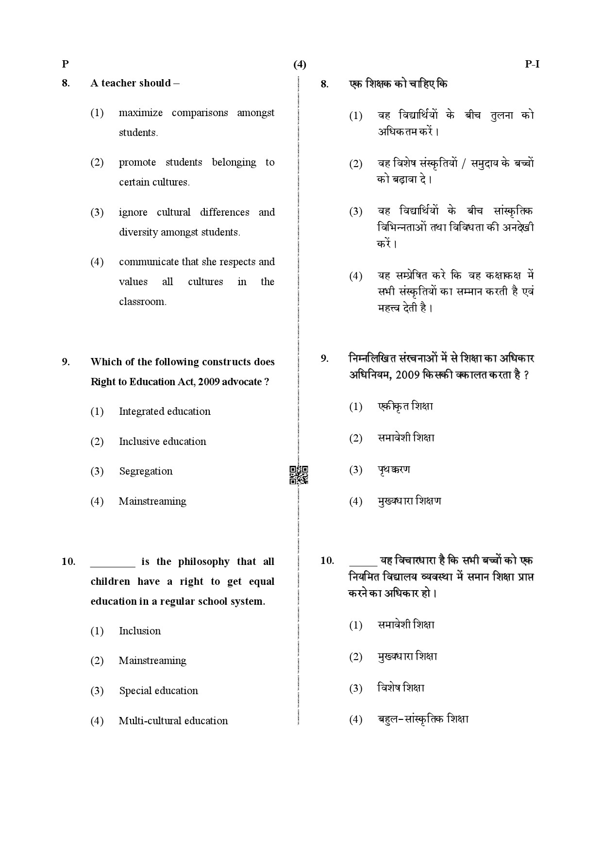 CTET July 2019 Paper 1 Part I Child Development and Pedagogy 3