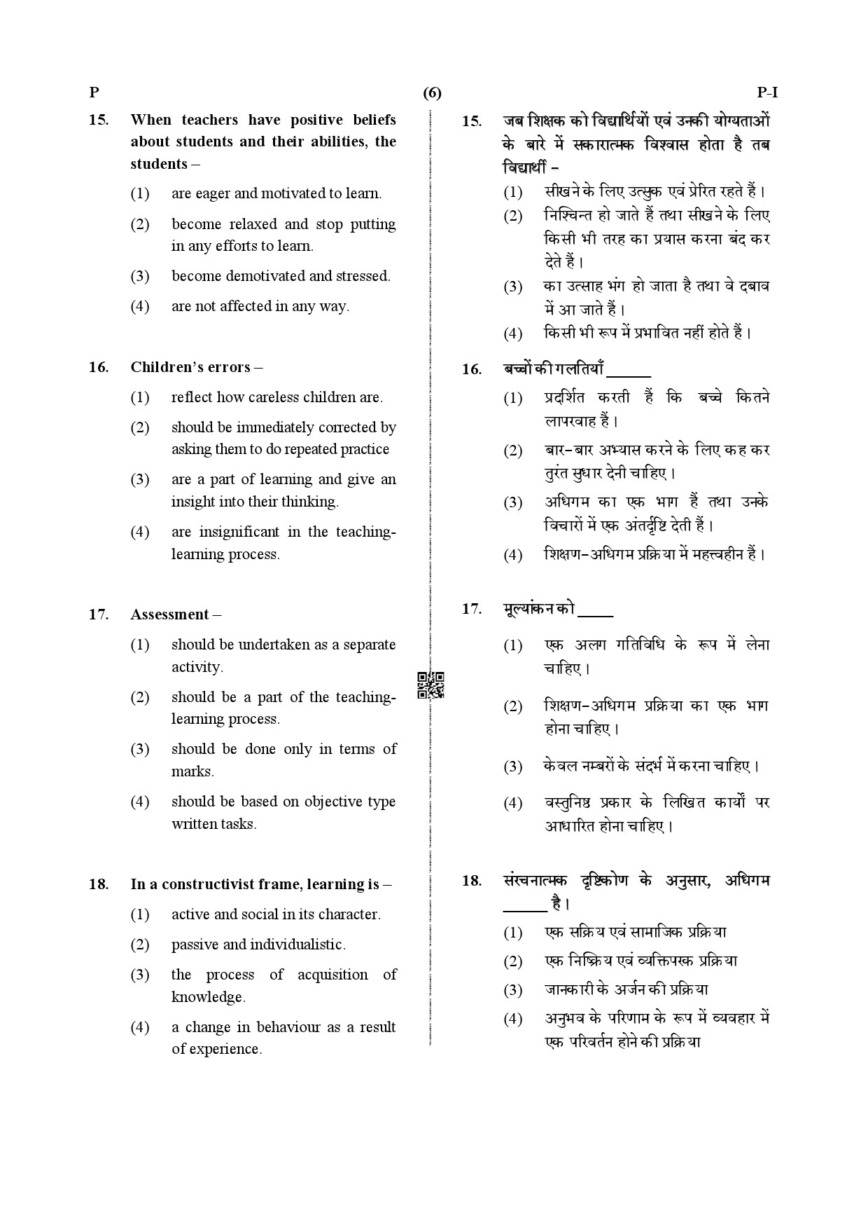 CTET July 2019 Paper 1 Part I Child Development and Pedagogy 5