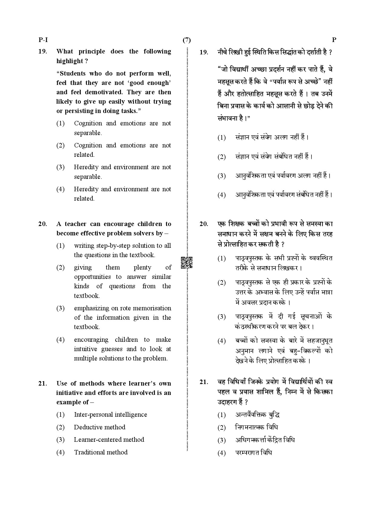 CTET July 2019 Paper 1 Part I Child Development and Pedagogy 6