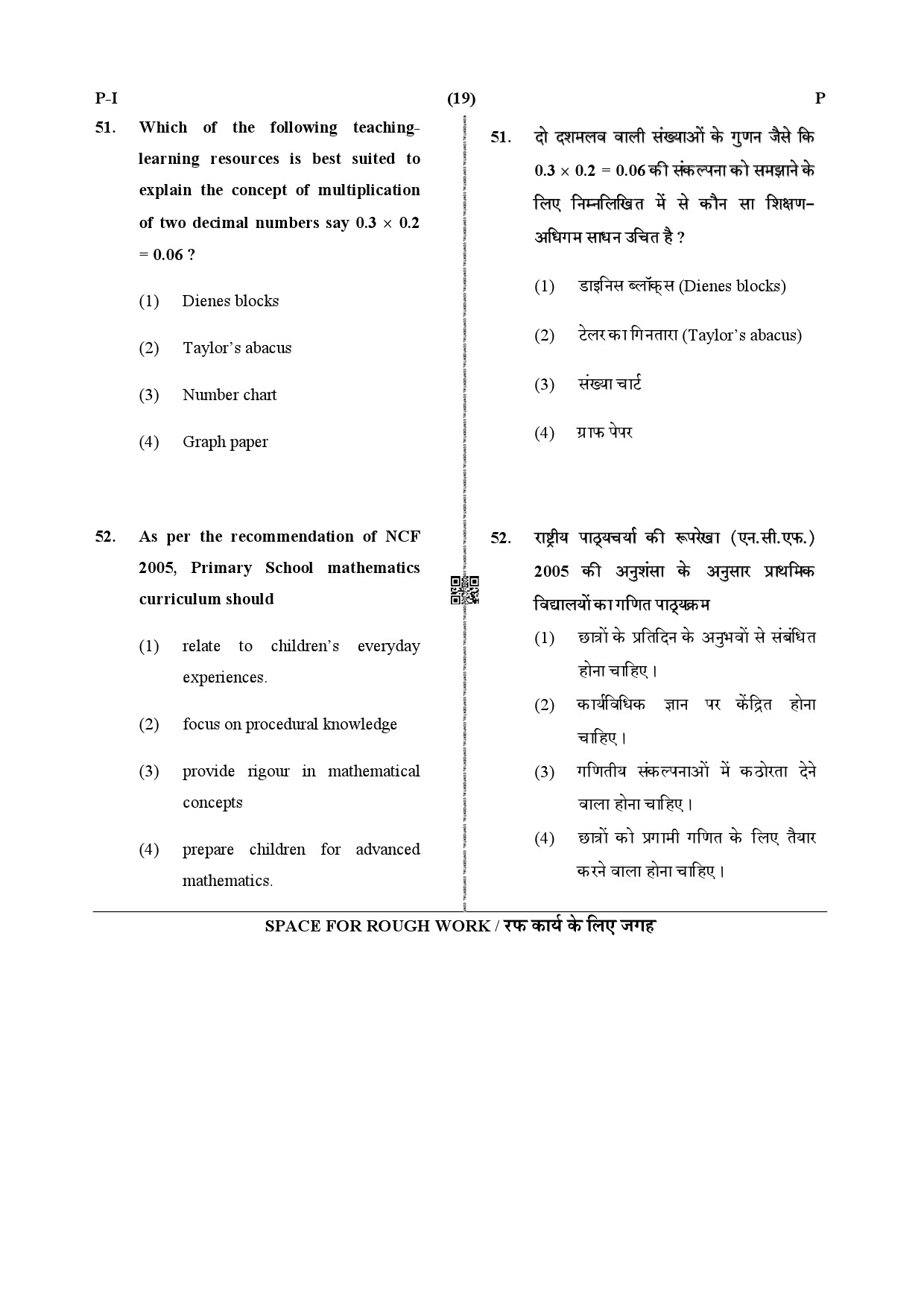 CTET July 2019 Paper 1 Part II Mathematics 10