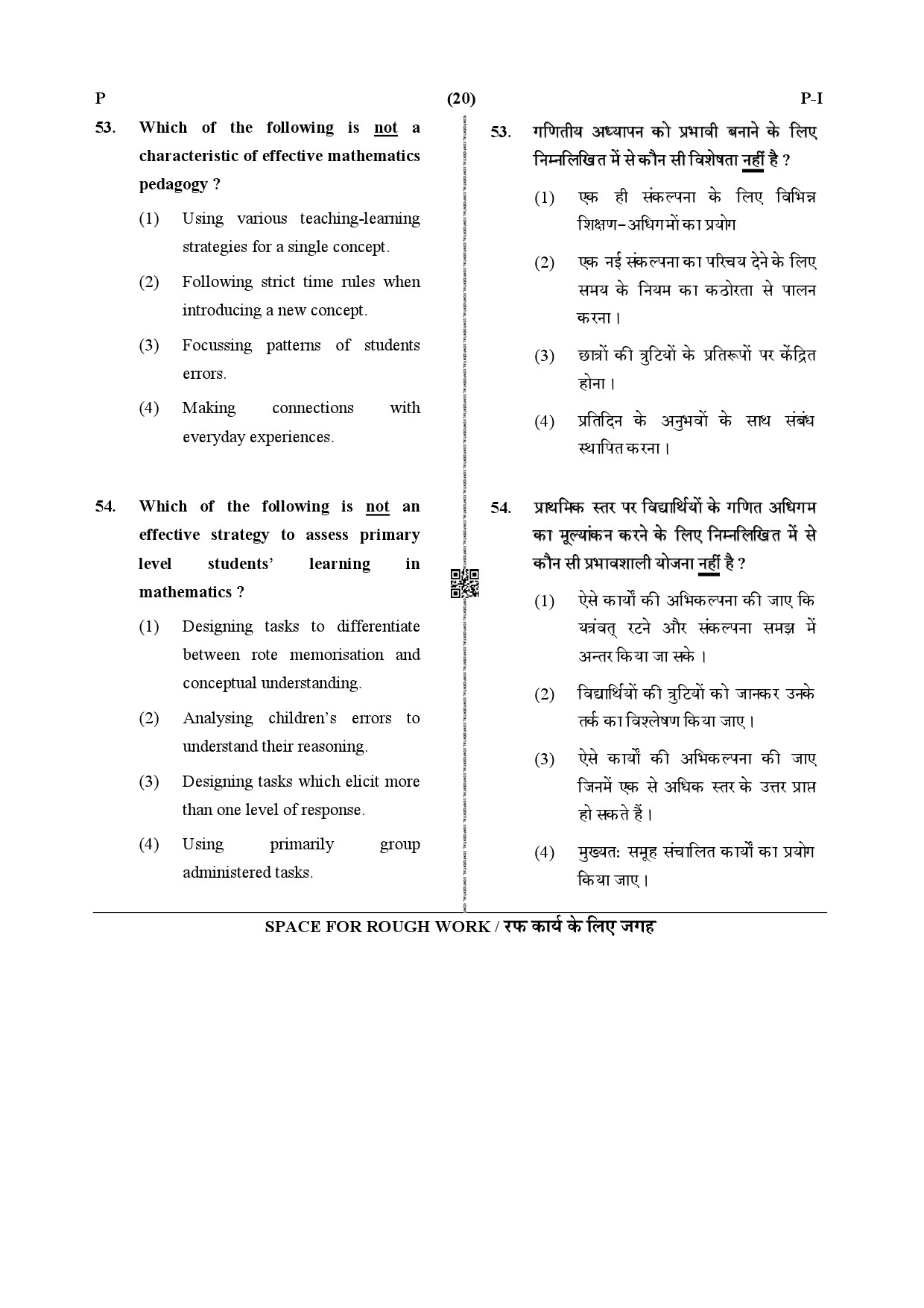 CTET July 2019 Paper 1 Part II Mathematics 11