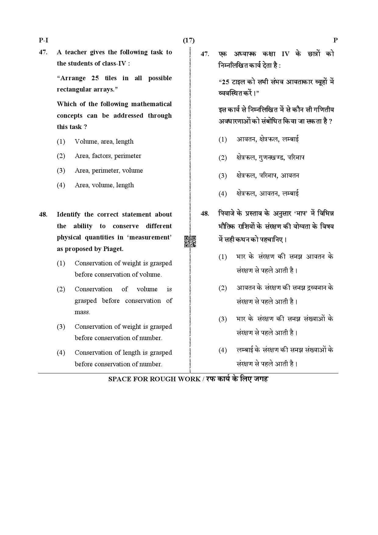 CTET July 2019 Paper 1 Part II Mathematics 8