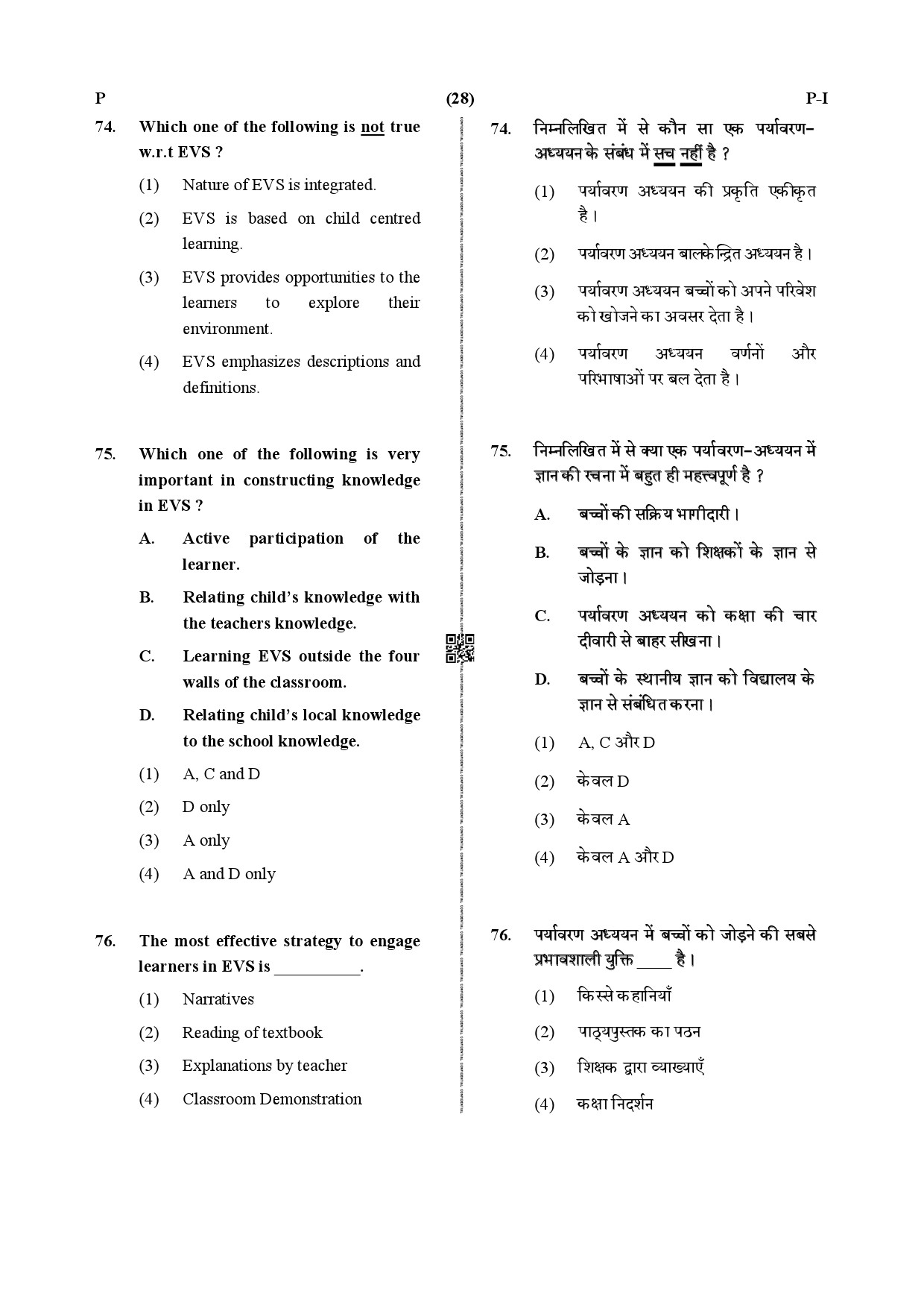 CTET July 2019 Paper 1 Part III Environmental Studies 5