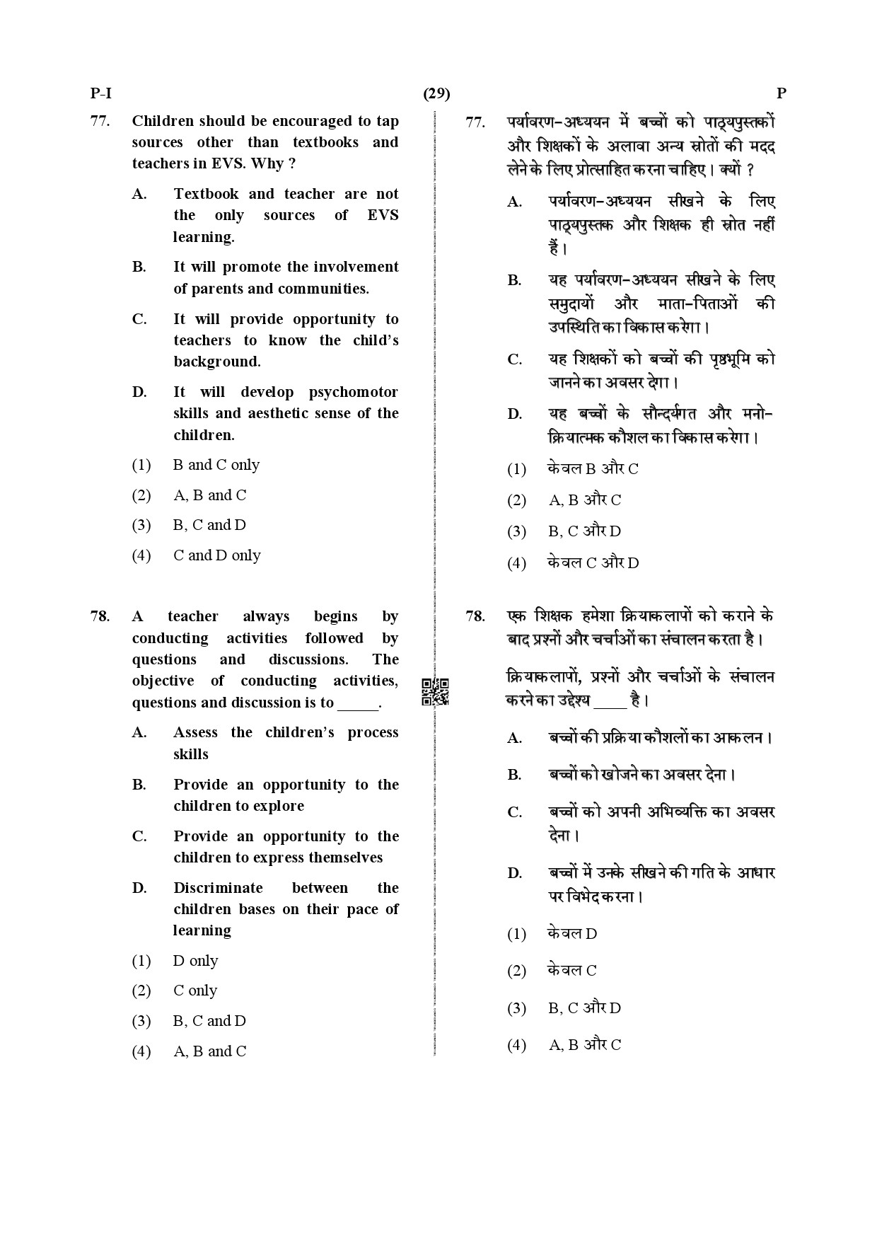 CTET July 2019 Paper 1 Part III Environmental Studies 6