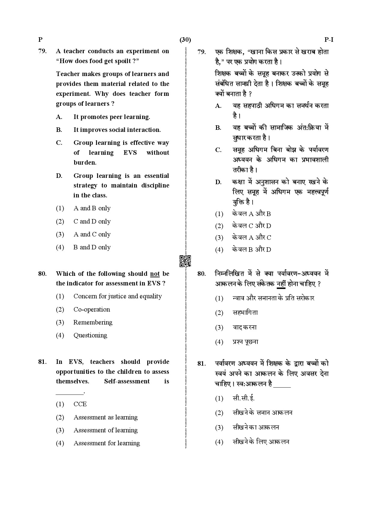 CTET July 2019 Paper 1 Part III Environmental Studies 7