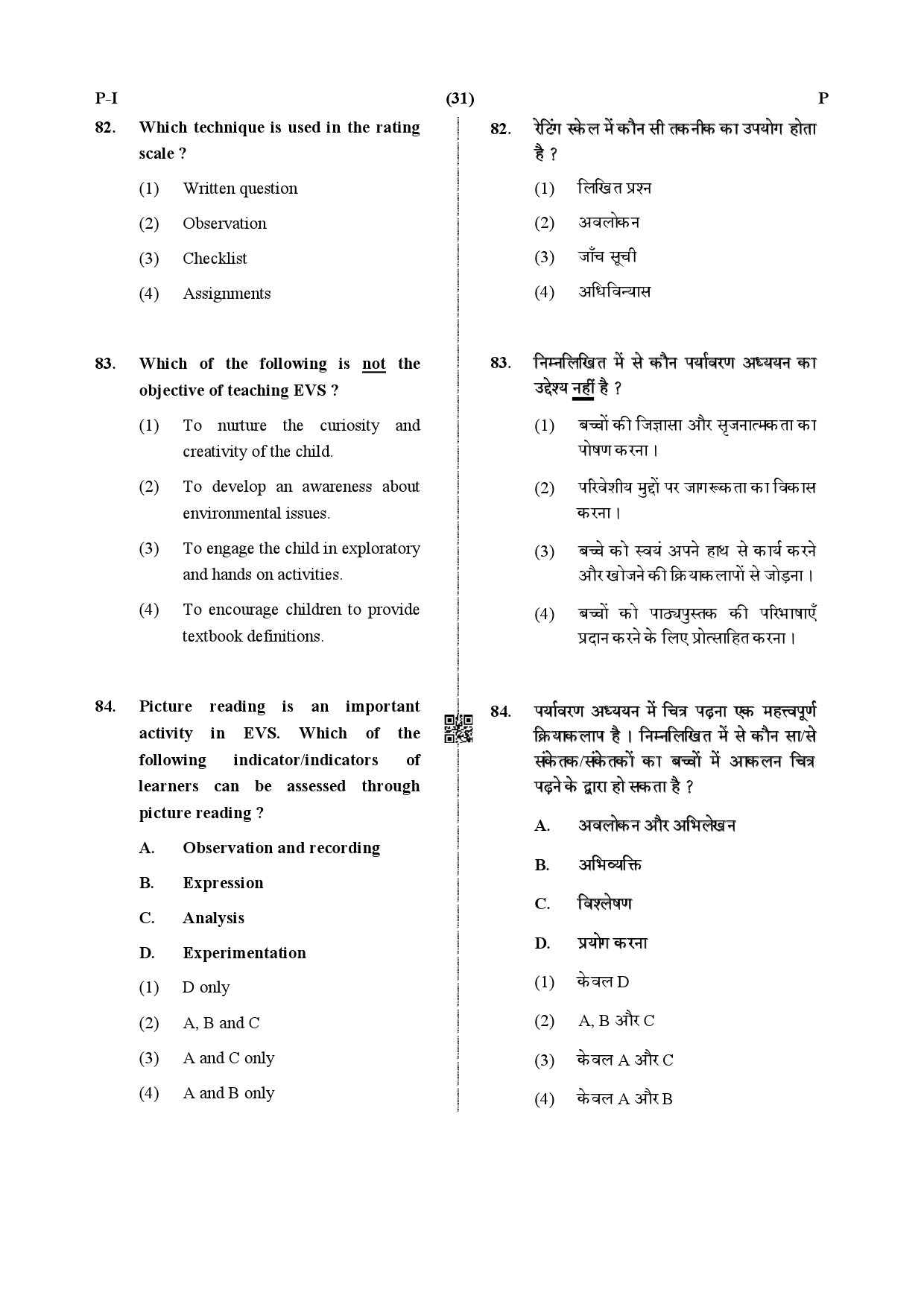 CTET July 2019 Paper 1 Part III Environmental Studies 8