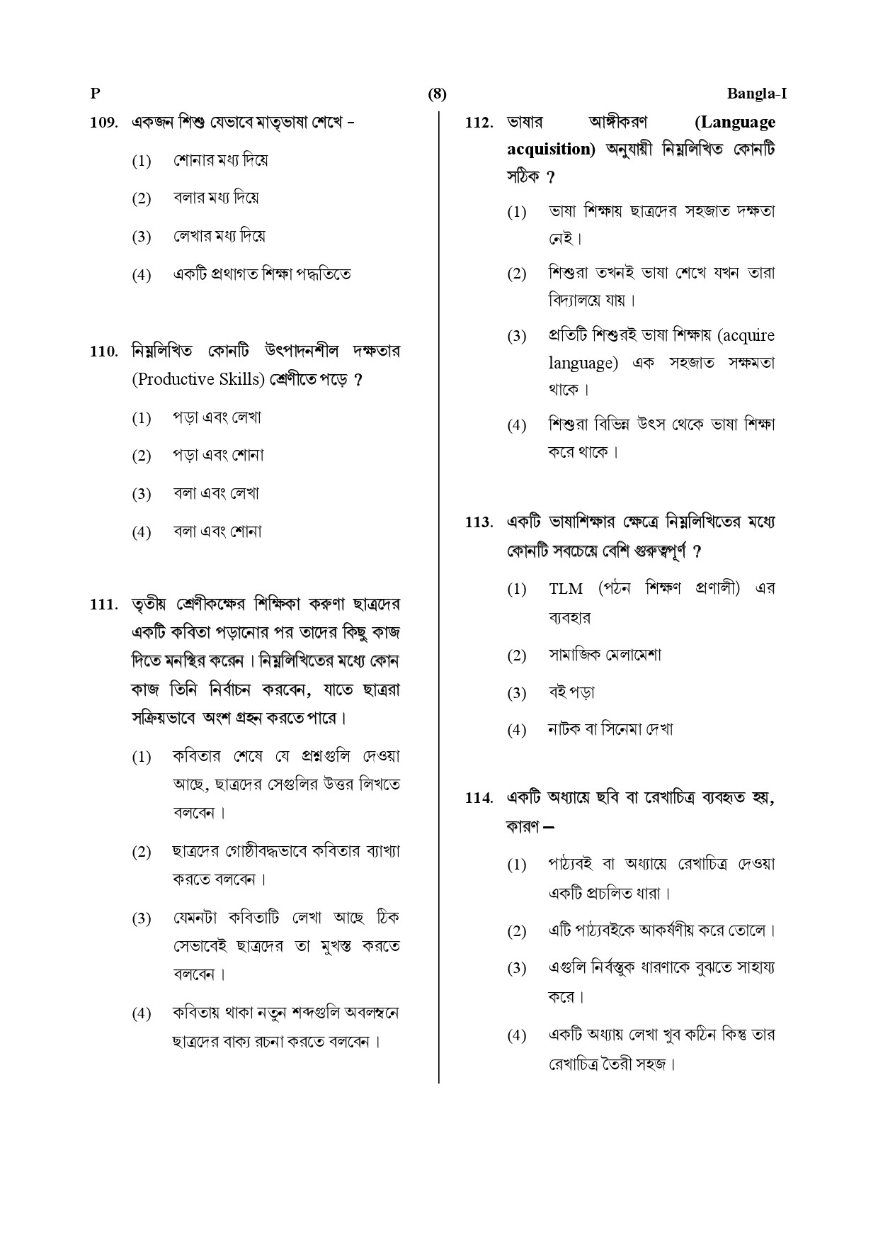 CTET July 2019 Paper 1 Part IV Language 1 Bangla 5