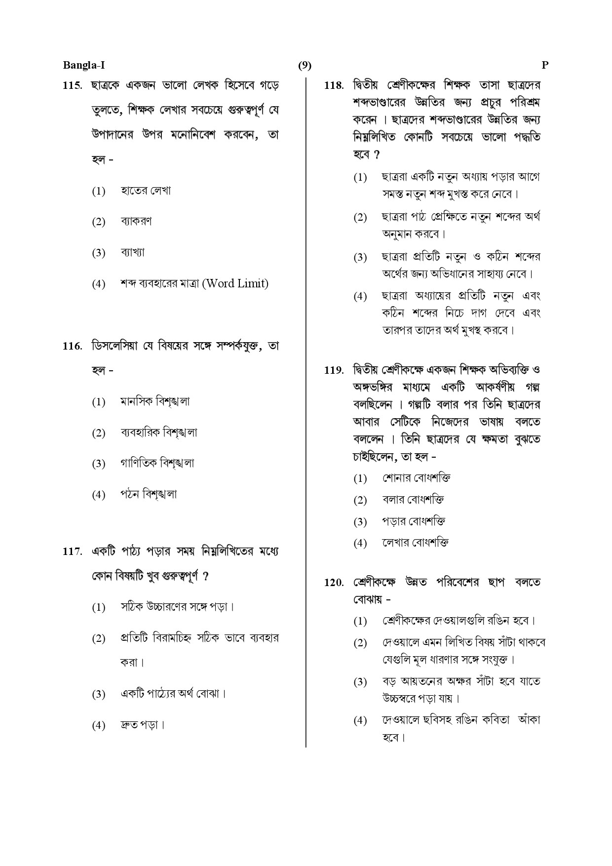 CTET July 2019 Paper 1 Part IV Language 1 Bangla 6