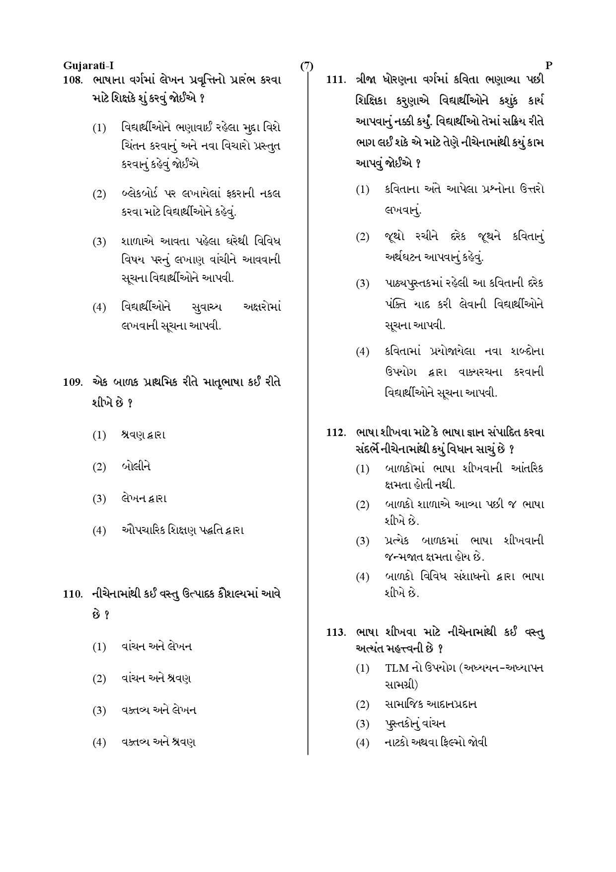 CTET July 2019 Paper 1 Part IV Language 1 Gujarati 4