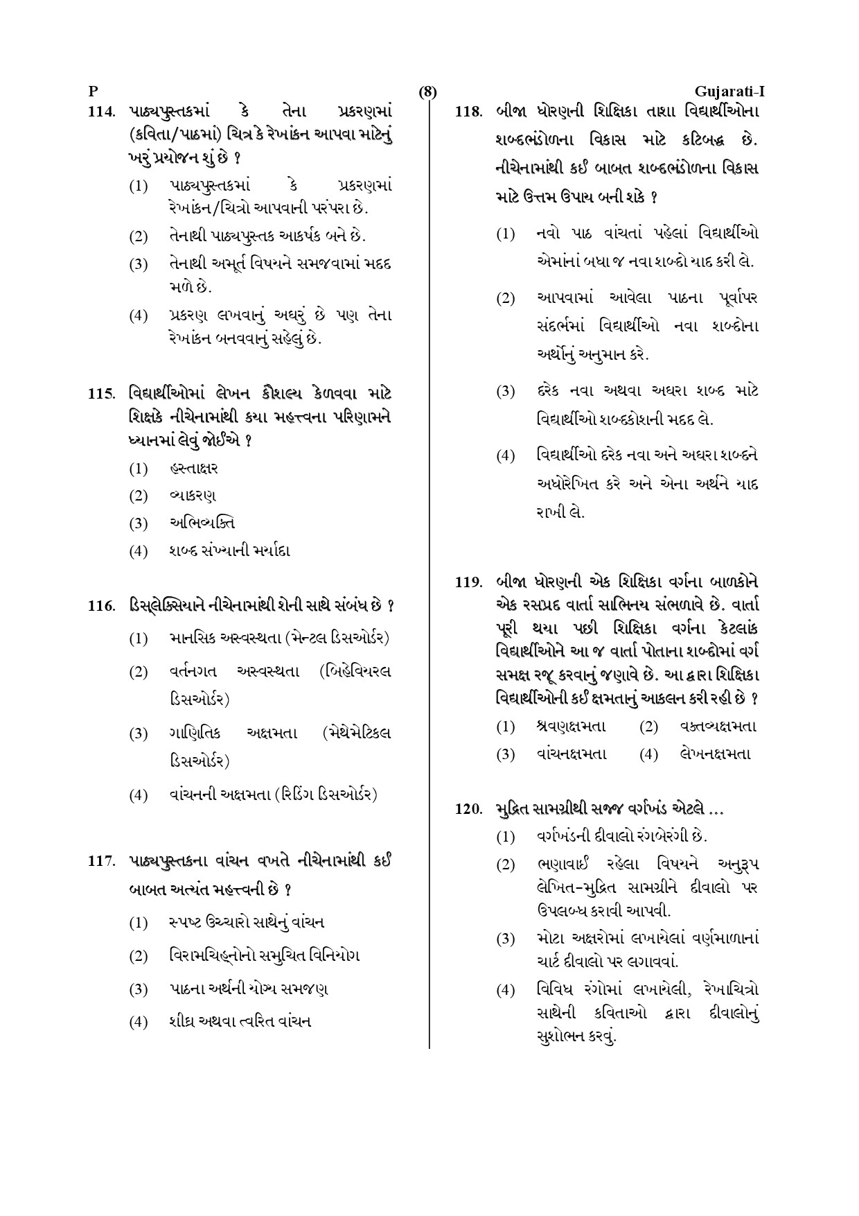 CTET July 2019 Paper 1 Part IV Language 1 Gujarati 5