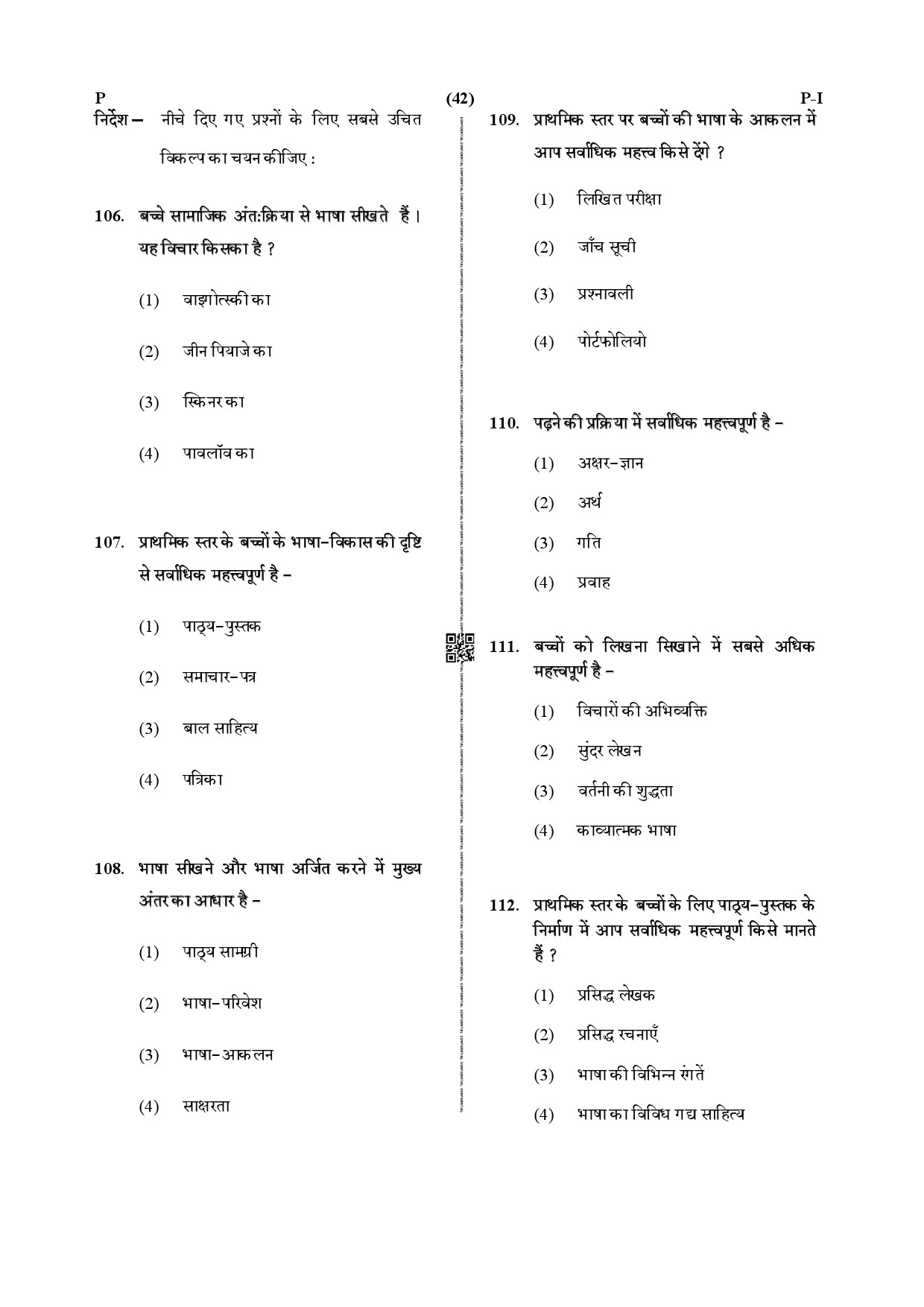 CTET July 2019 Paper 1 Part IV Language 1 Hindi 4