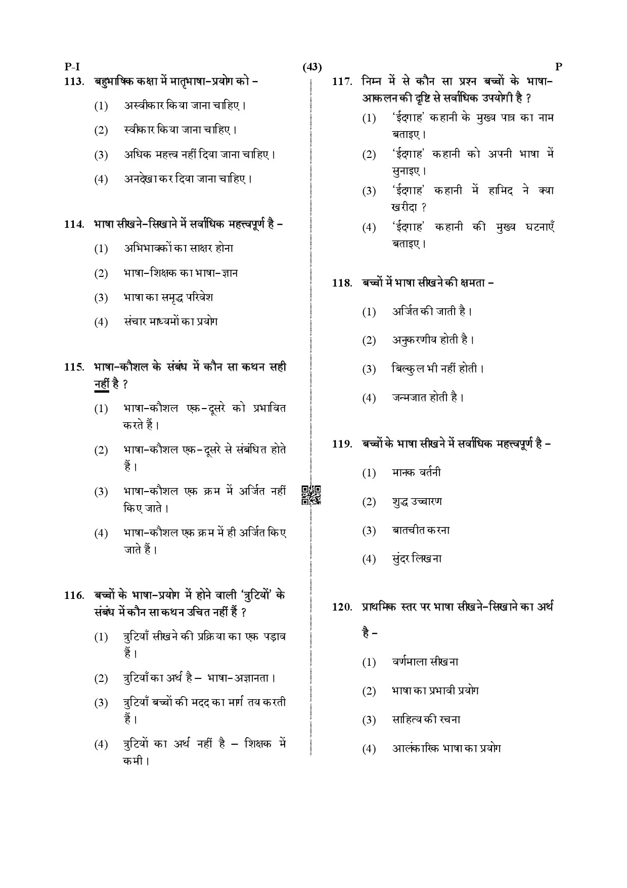 CTET July 2019 Paper 1 Part IV Language 1 Hindi 5