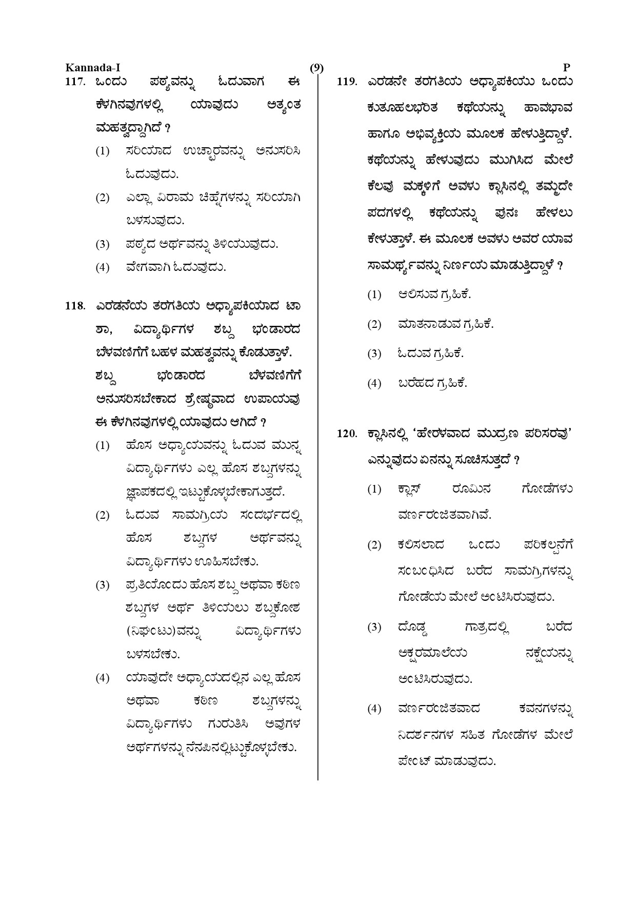 CTET July 2019 Paper 1 Part IV Language 1 Kannada 6