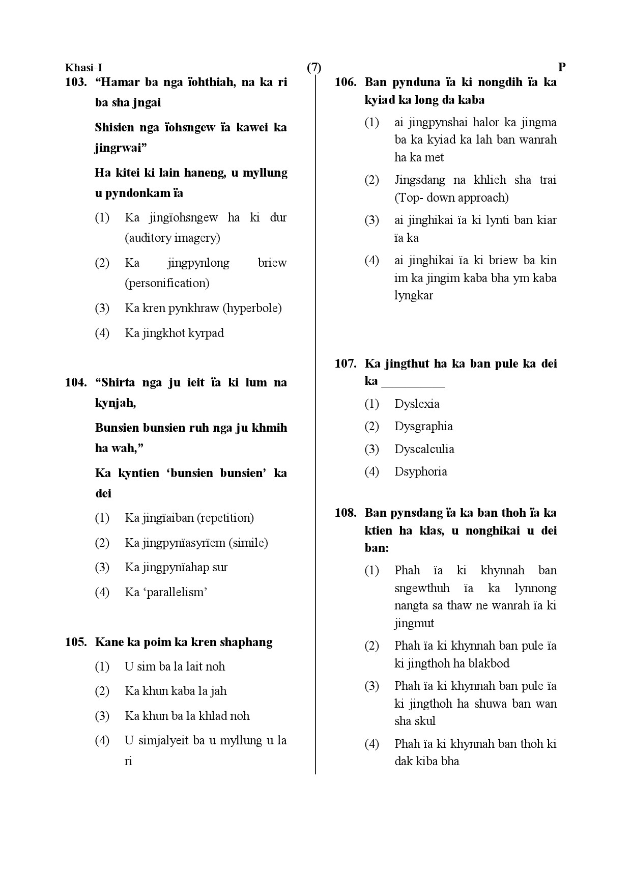 CTET July 2019 Paper 1 Part IV Language 1 Khasi 4