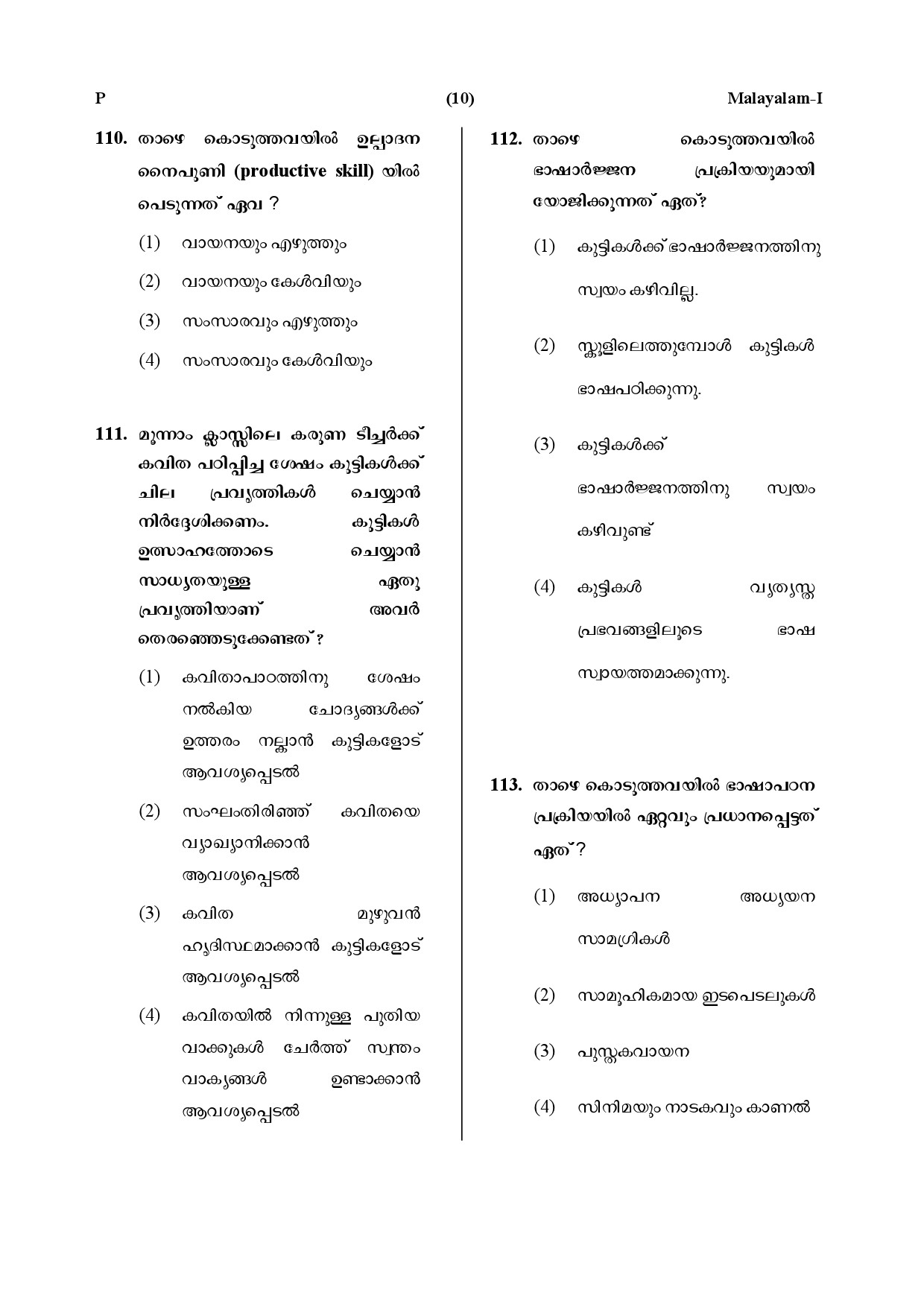 CTET July 2019 Paper 1 Part IV Language 1 Malayalam 7