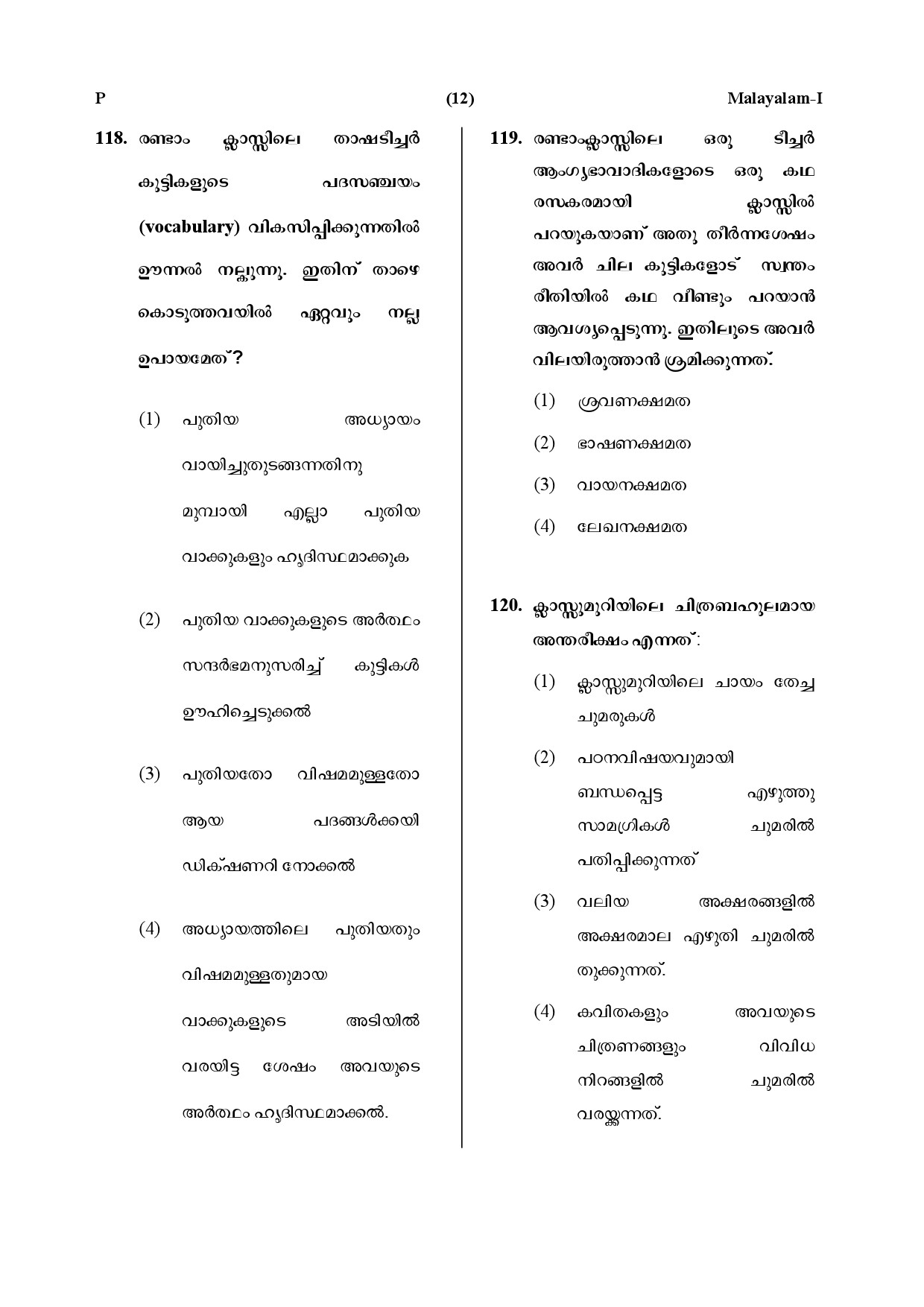 CTET July 2019 Paper 1 Part IV Language 1 Malayalam 9