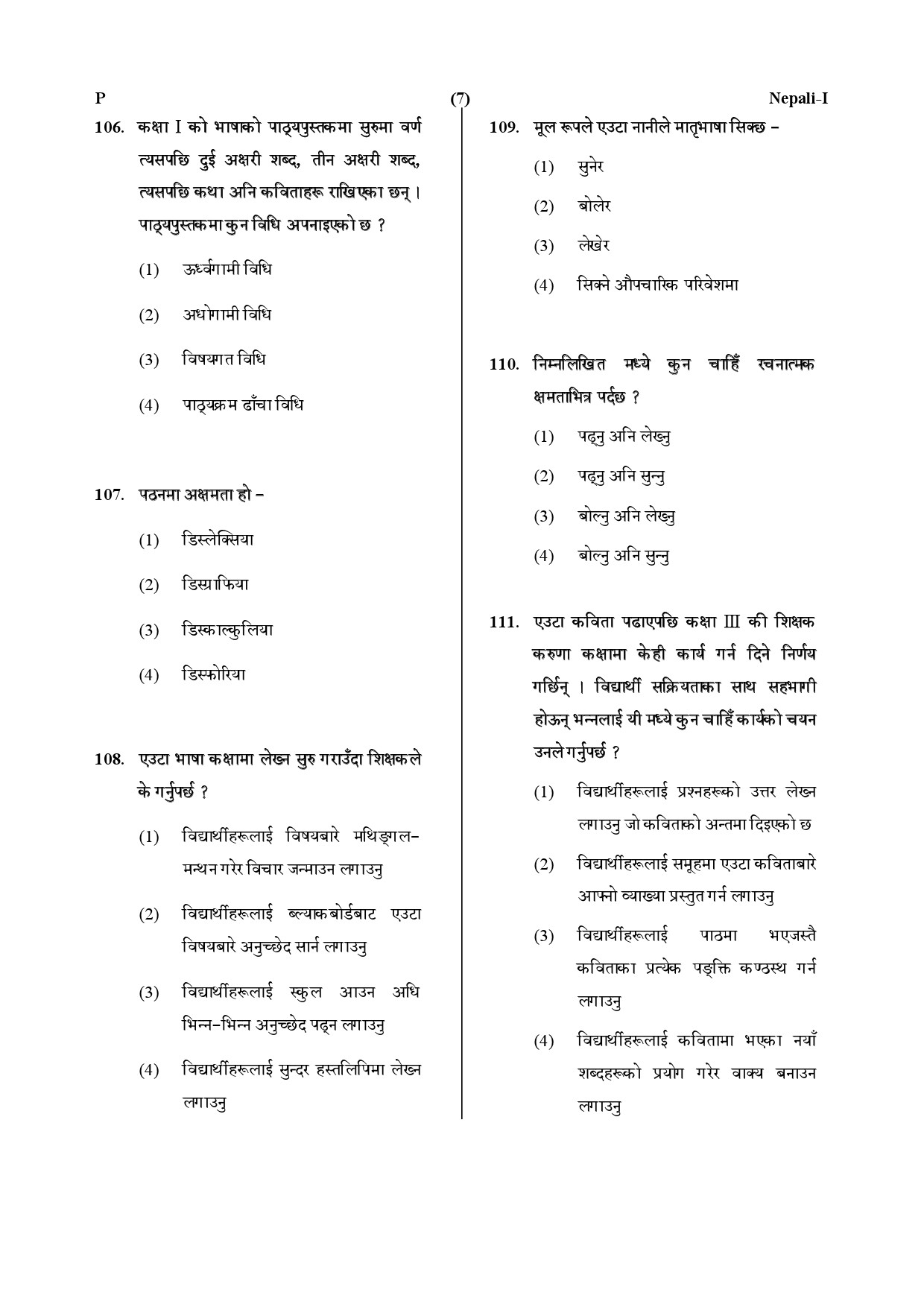 CTET July 2019 Paper 1 Part IV Language 1 Nepali 4