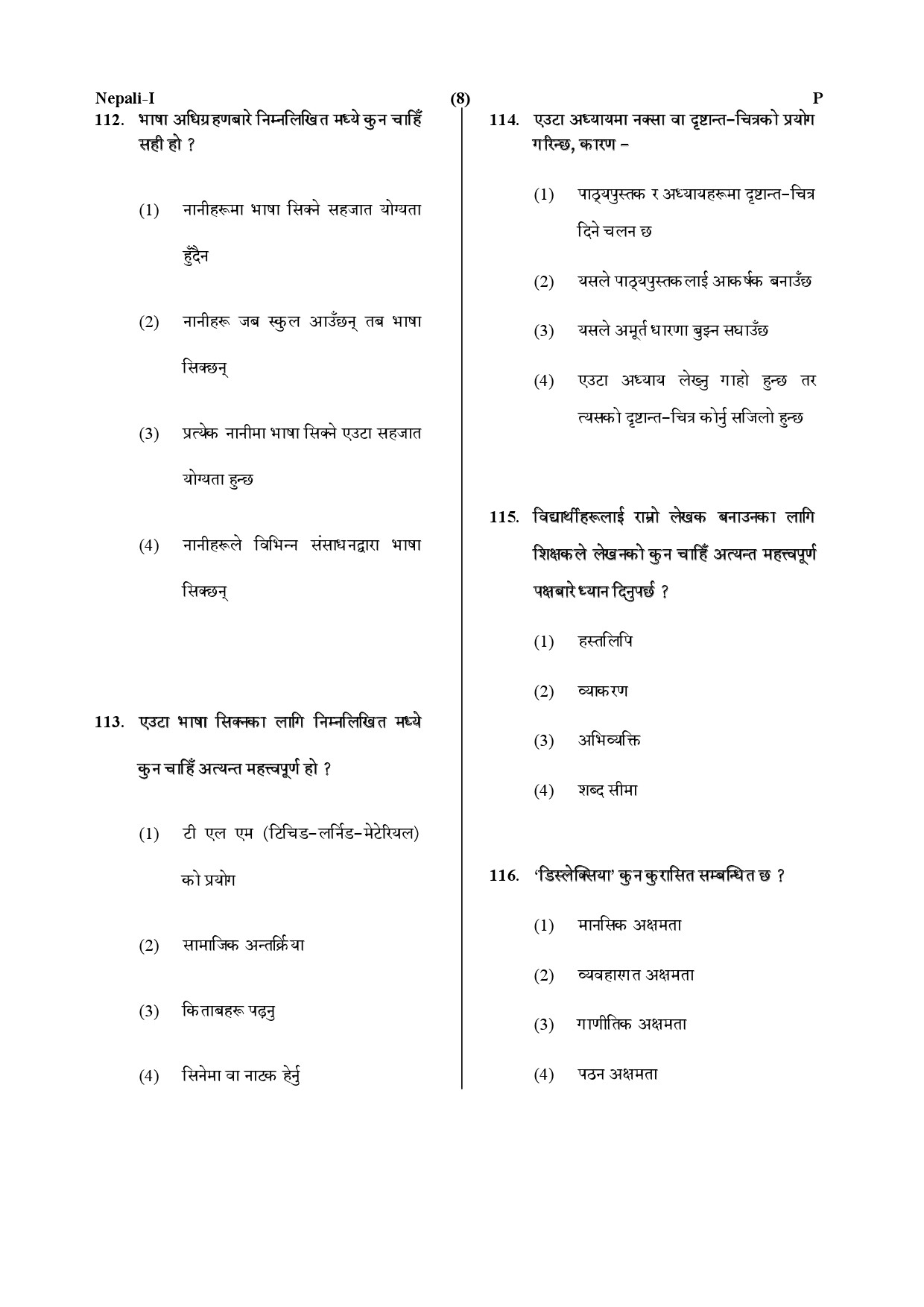 CTET July 2019 Paper 1 Part IV Language 1 Nepali 5
