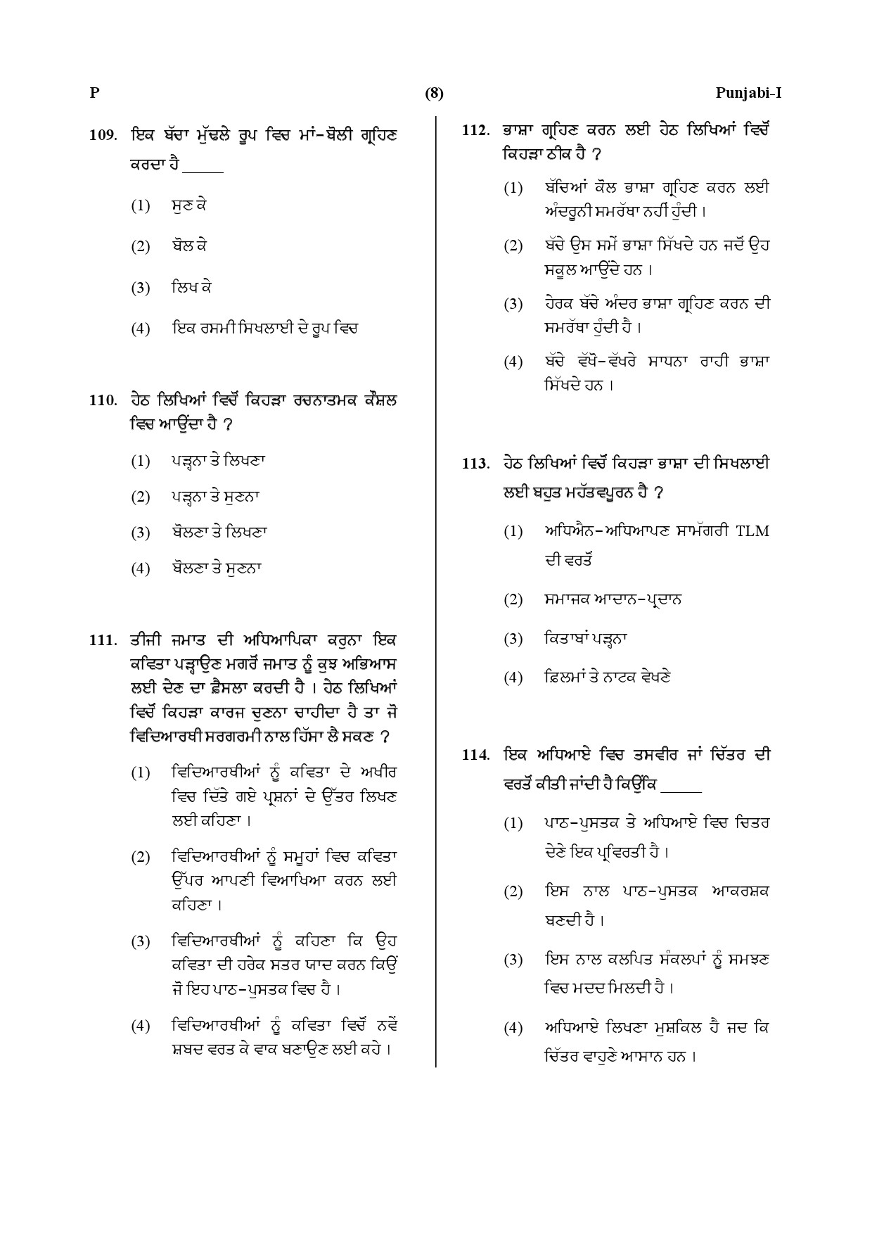 CTET July 2019 Paper 1 Part IV Language 1 Punjabi 5