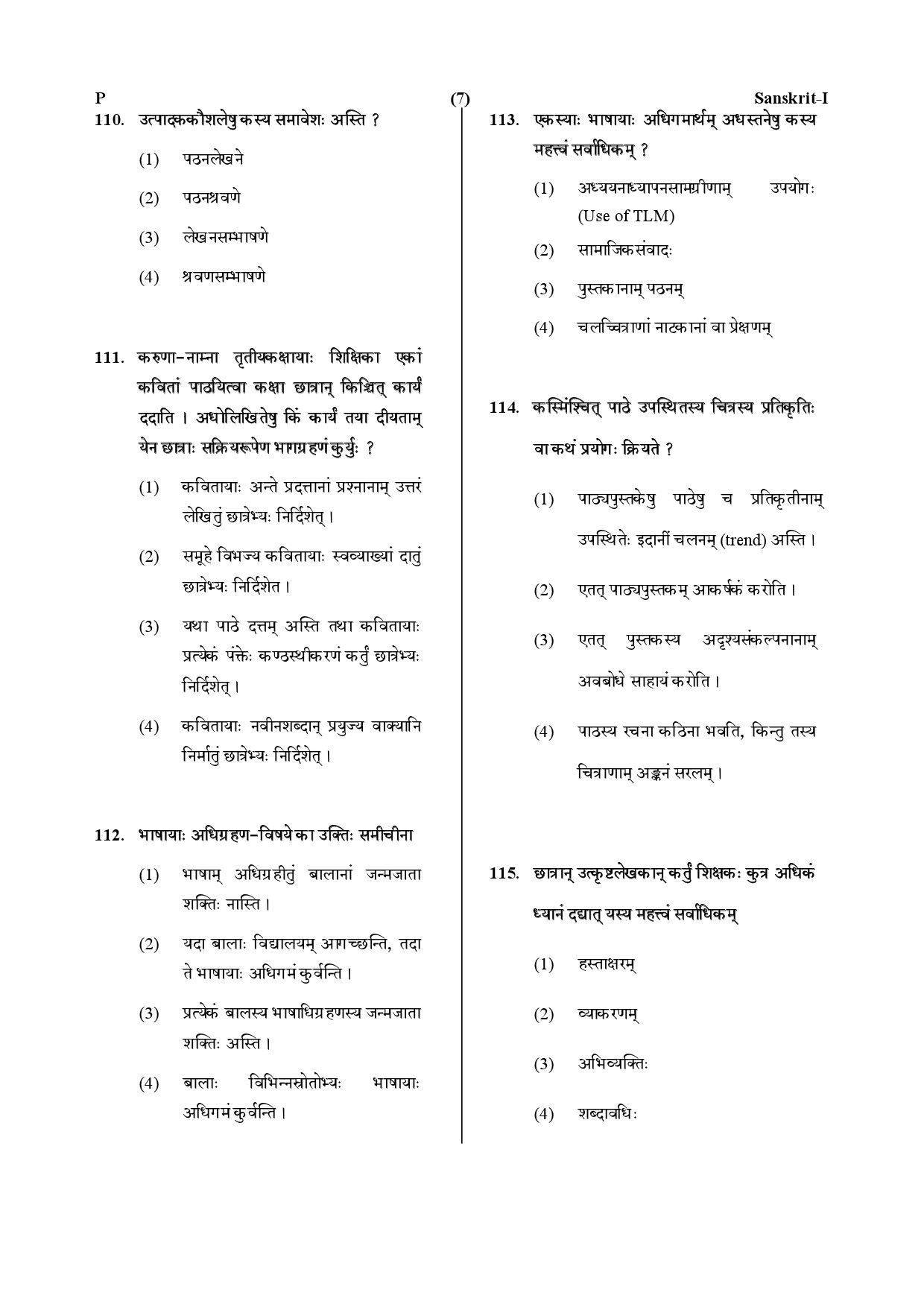 CTET July 2019 Paper 1 Part IV Language 1 Sanskrit 4