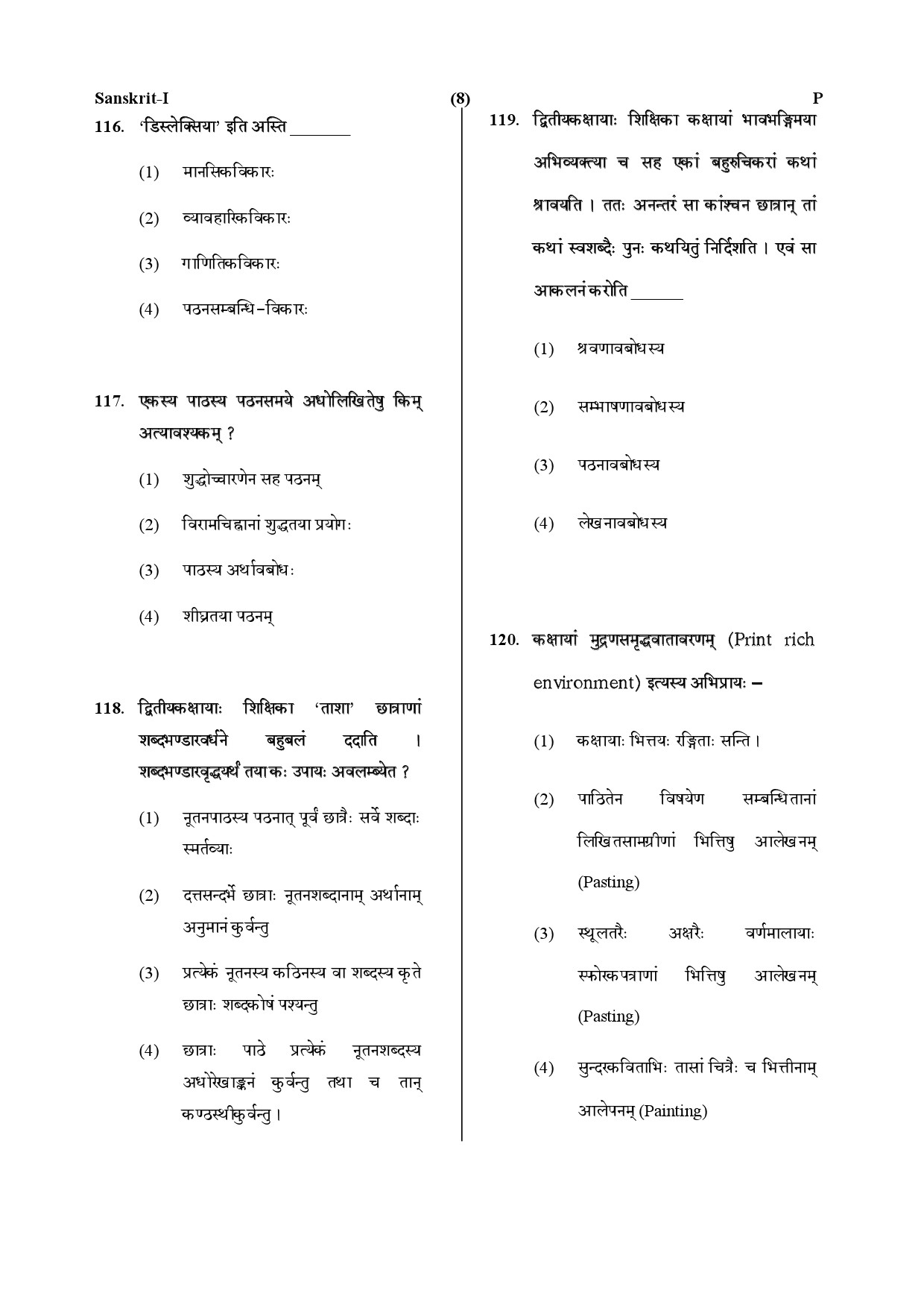 CTET July 2019 Paper 1 Part IV Language 1 Sanskrit 5