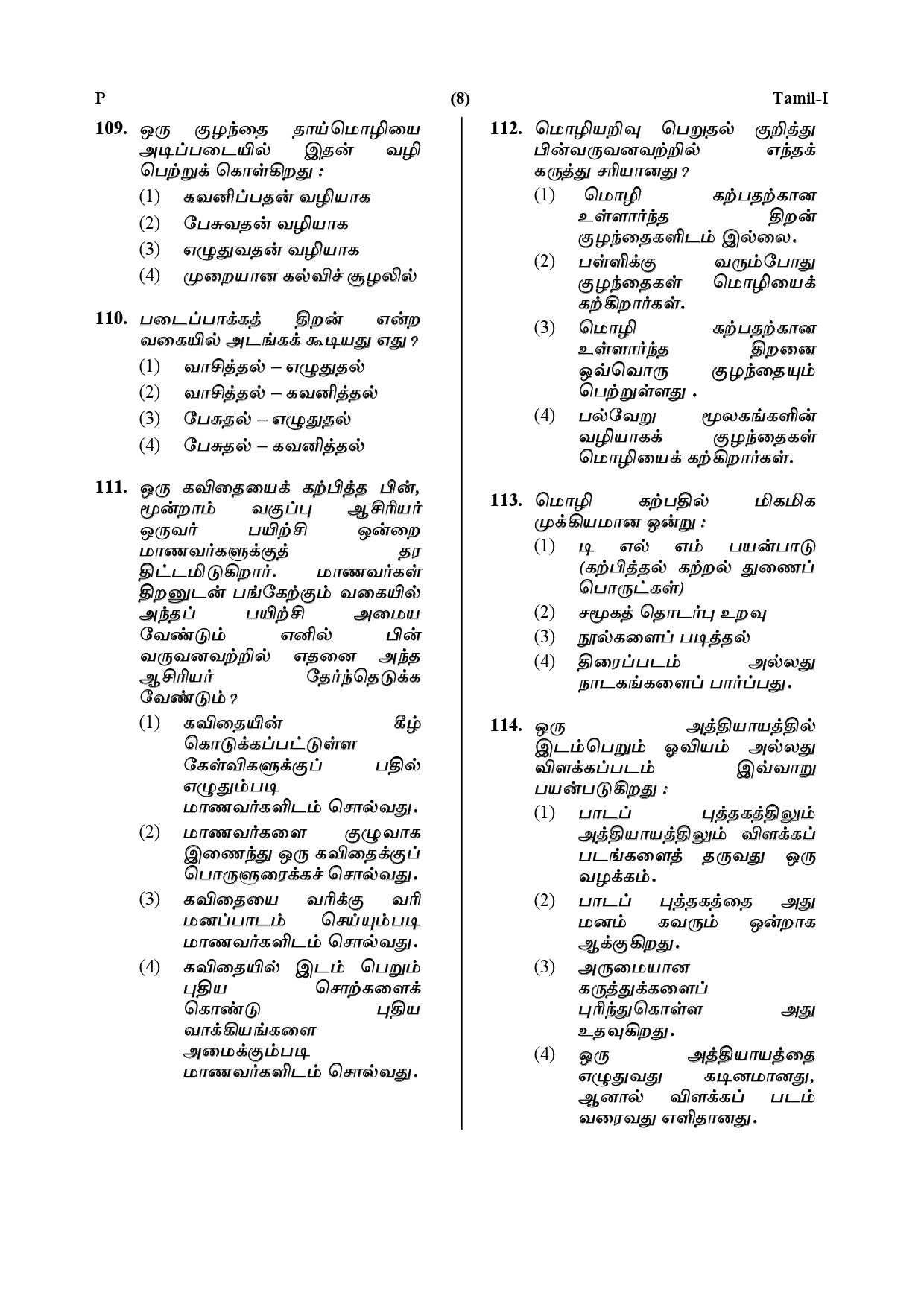 CTET July 2019 Paper 1 Part IV Language 1 Tamil 5