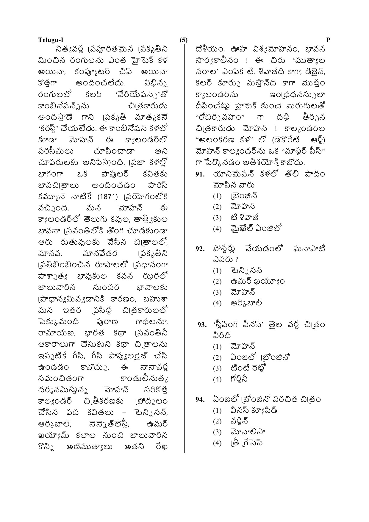 CTET July 2019 Paper 1 Part IV Language 1 Telugu 2