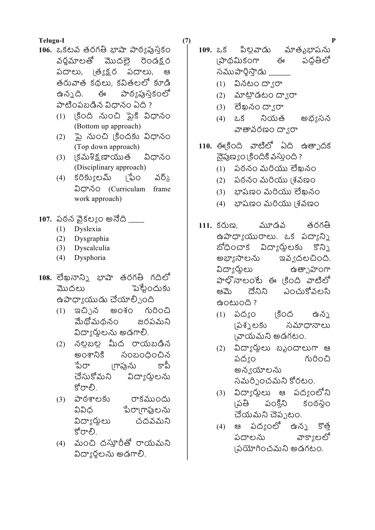 CTET July 2019 Paper 1 Part IV Language 1 Telugu 4