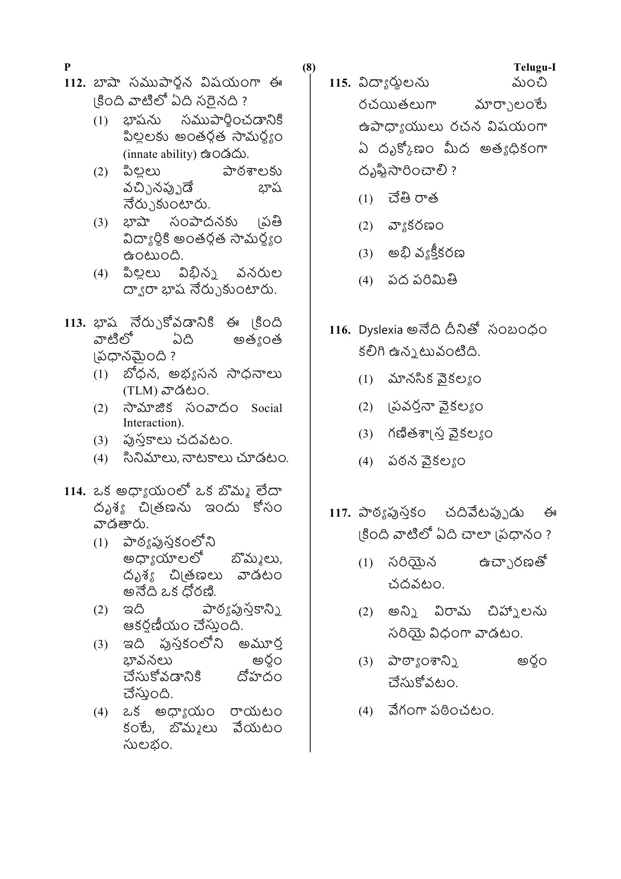 CTET July 2019 Paper 1 Part IV Language 1 Telugu 5