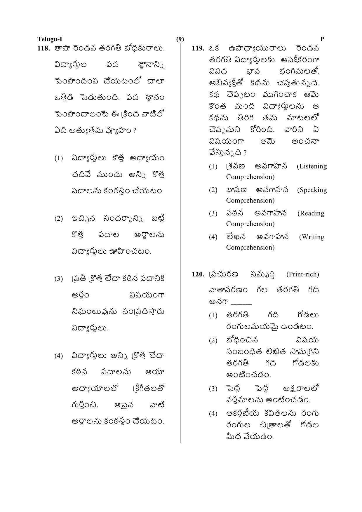 CTET July 2019 Paper 1 Part IV Language 1 Telugu 6