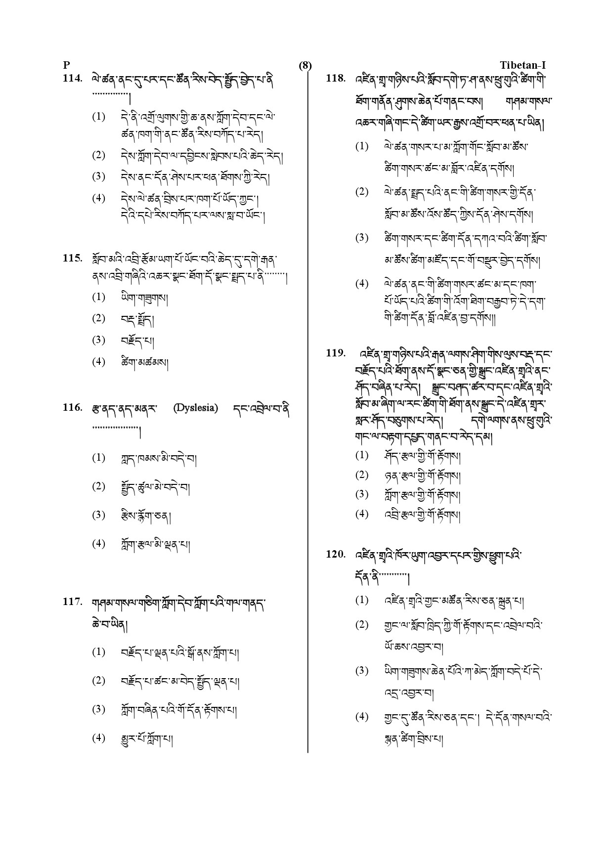 CTET July 2019 Paper 1 Part IV Language 1 Tibetan 5