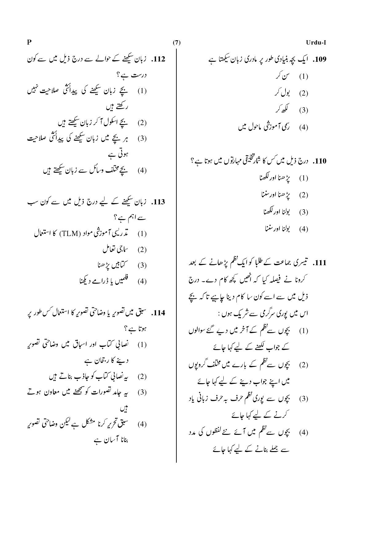 CTET July 2019 Paper 1 Part IV Language 1 Urdu 4