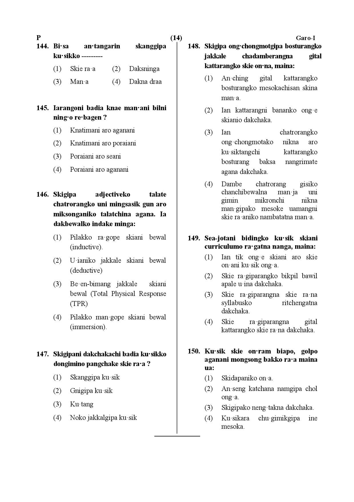 CTET July 2019 Paper 1 Part V Language II Garo 5