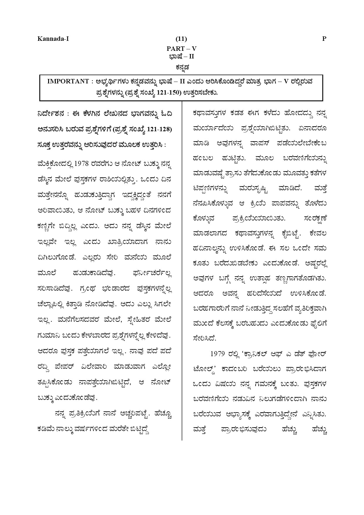 CTET July 2019 Paper 1 Part V Language II Kannada 1