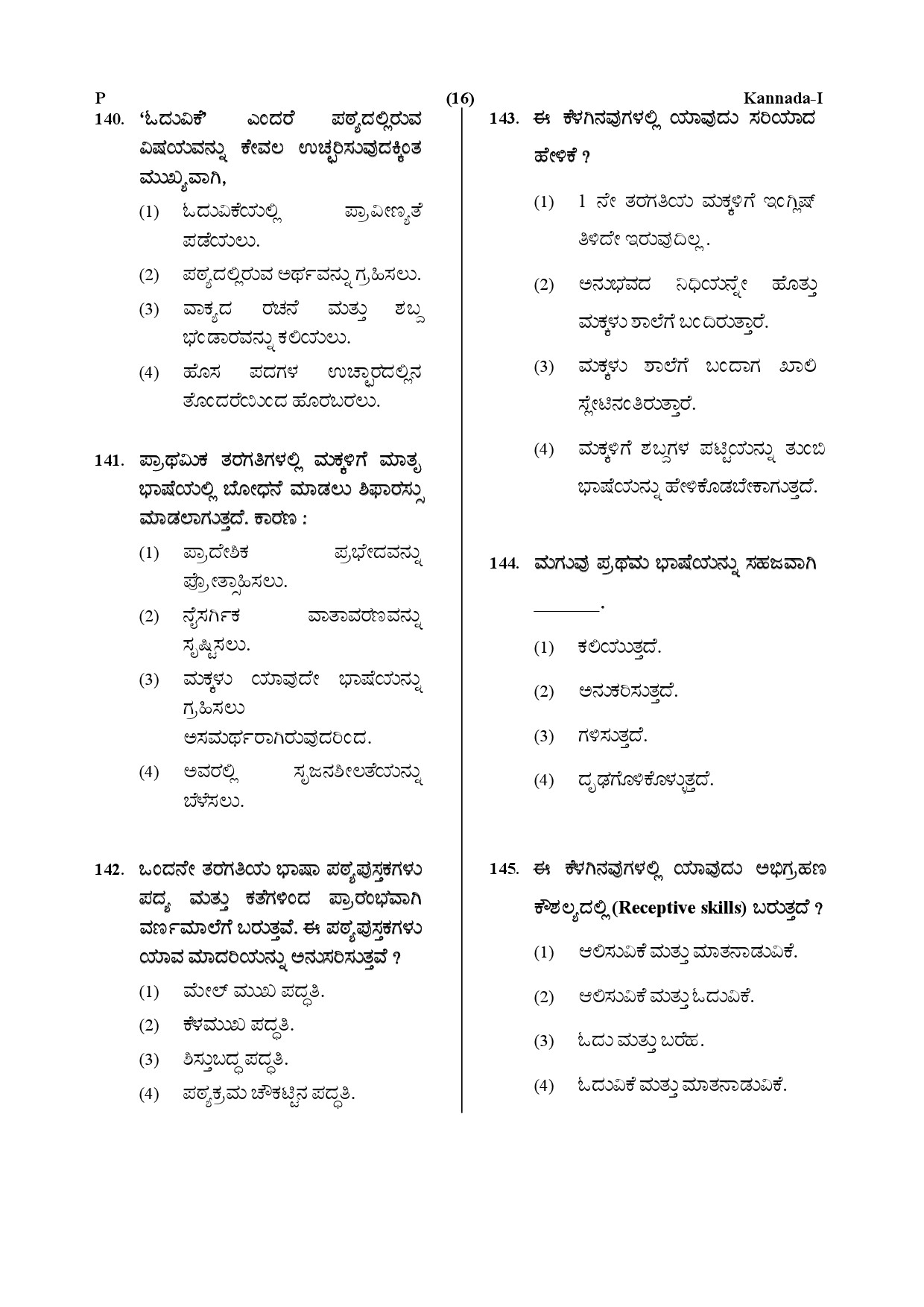 CTET July 2019 Paper 1 Part V Language II Kannada 6