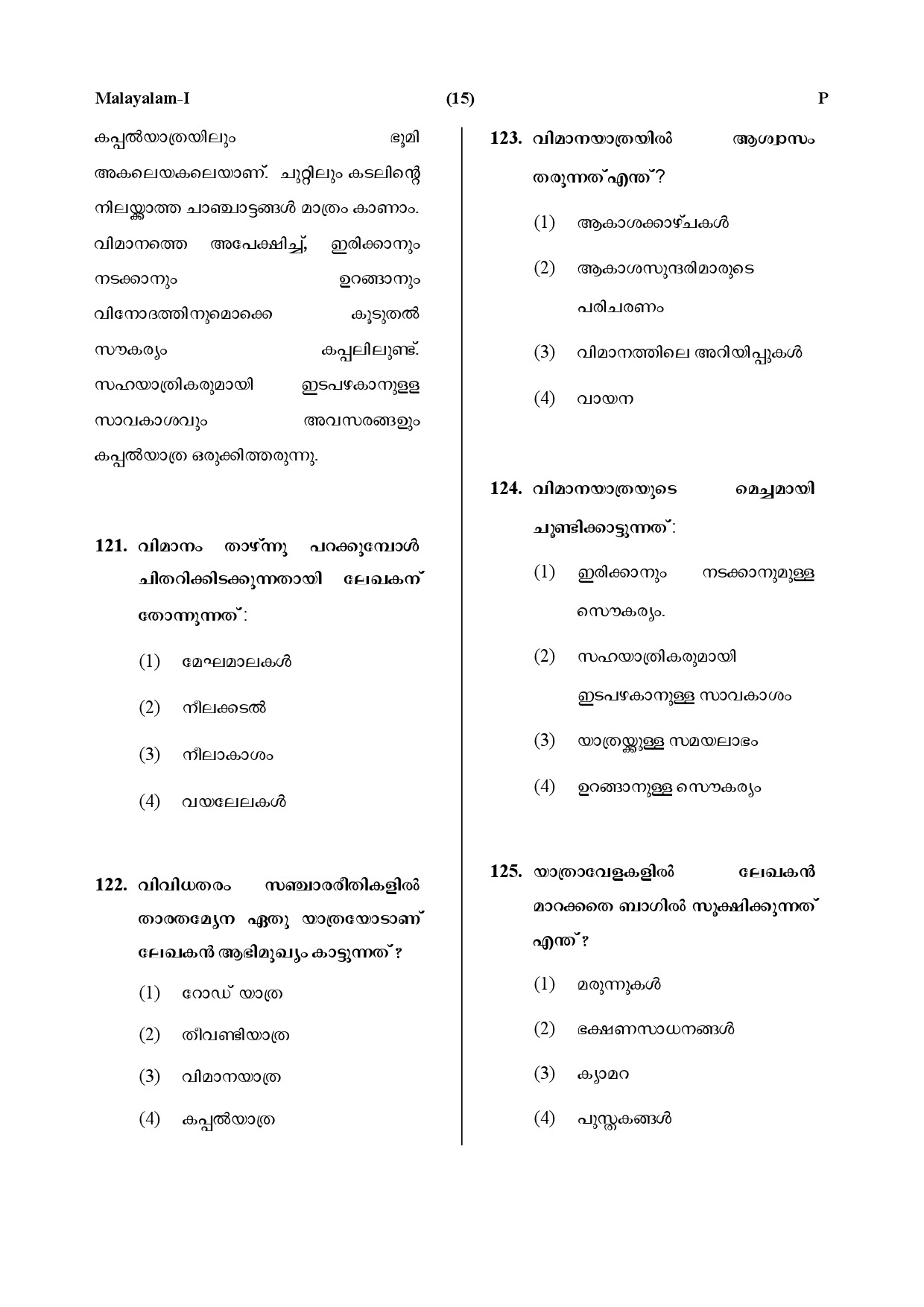 CTET July 2019 Paper 1 Part V Language II Malayalam 2