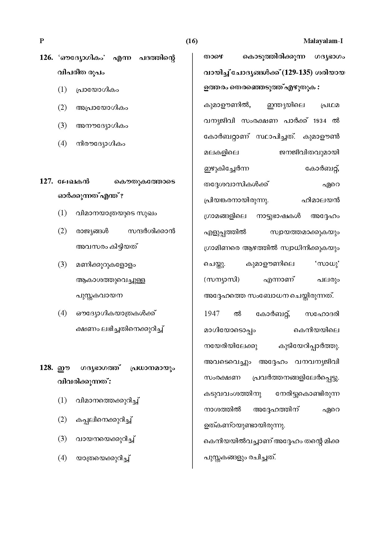 CTET July 2019 Paper 1 Part V Language II Malayalam 3