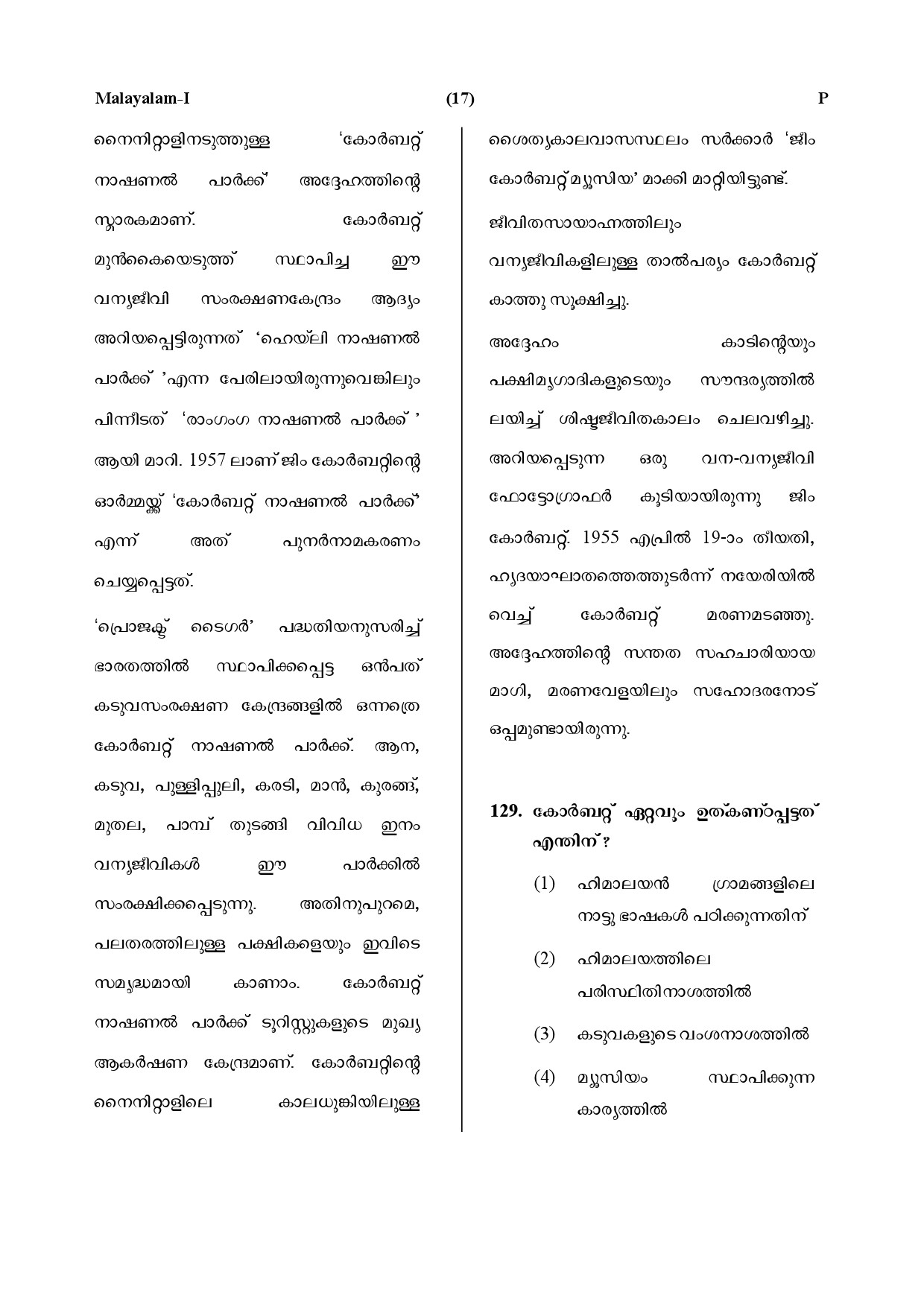 CTET July 2019 Paper 1 Part V Language II Malayalam 4