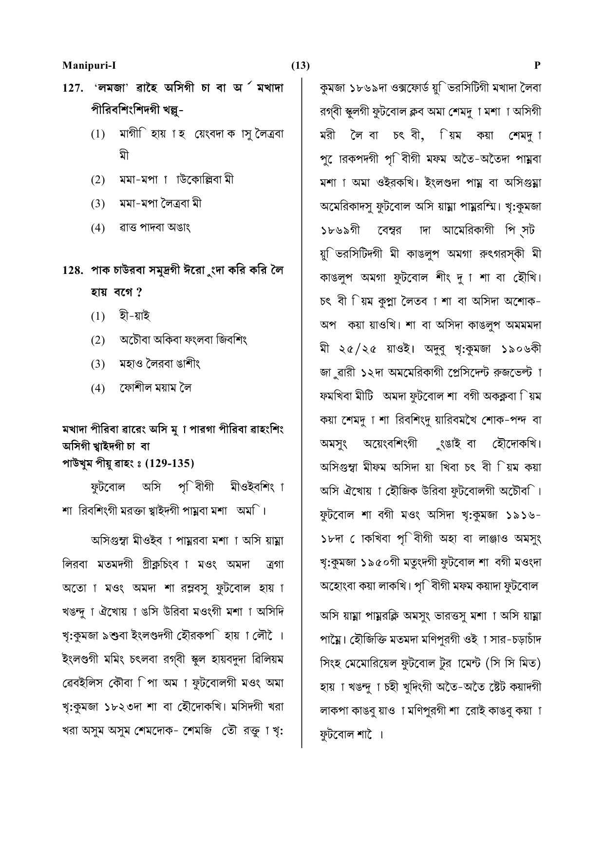 CTET July 2019 Paper 1 Part V Language II Manipuri 3