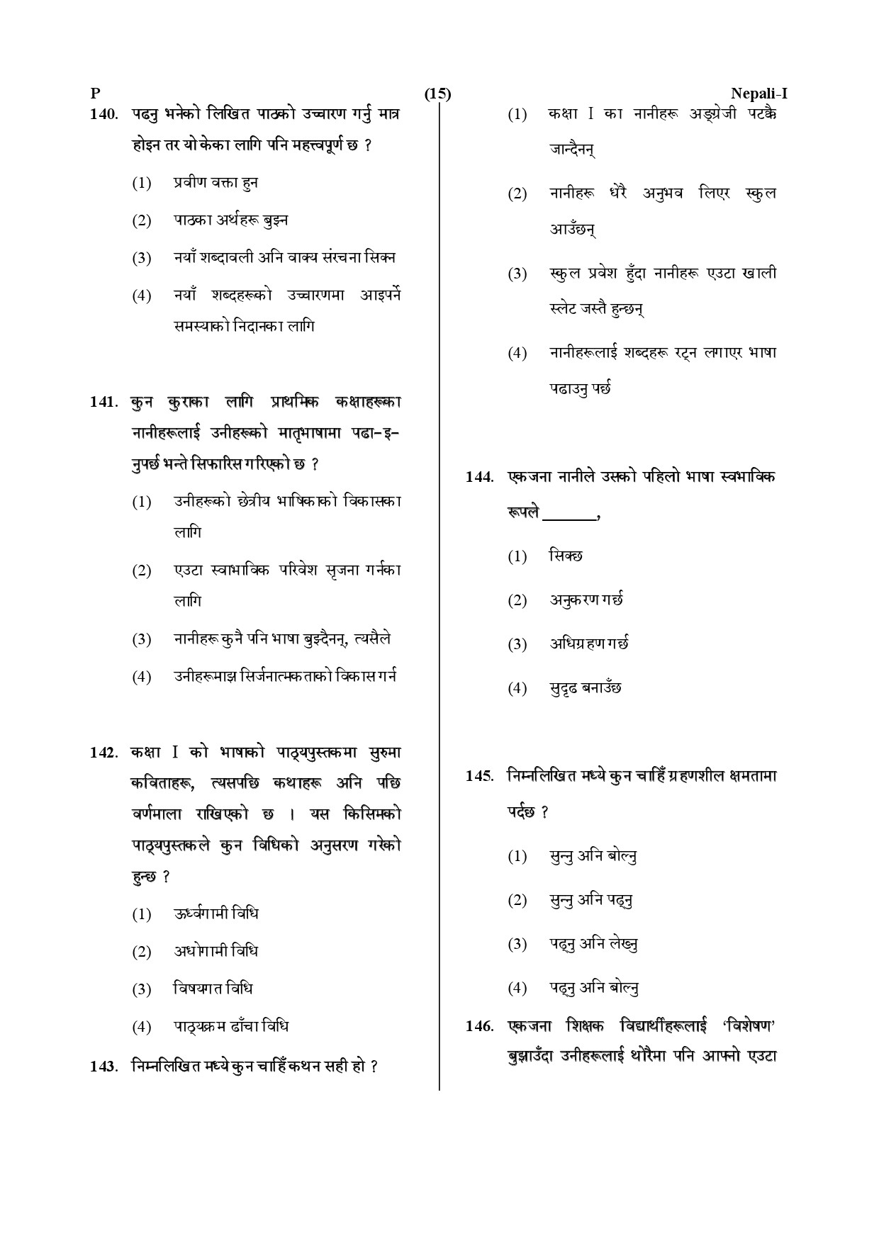 CTET July 2019 Paper 1 Part V Language II Nepali 5