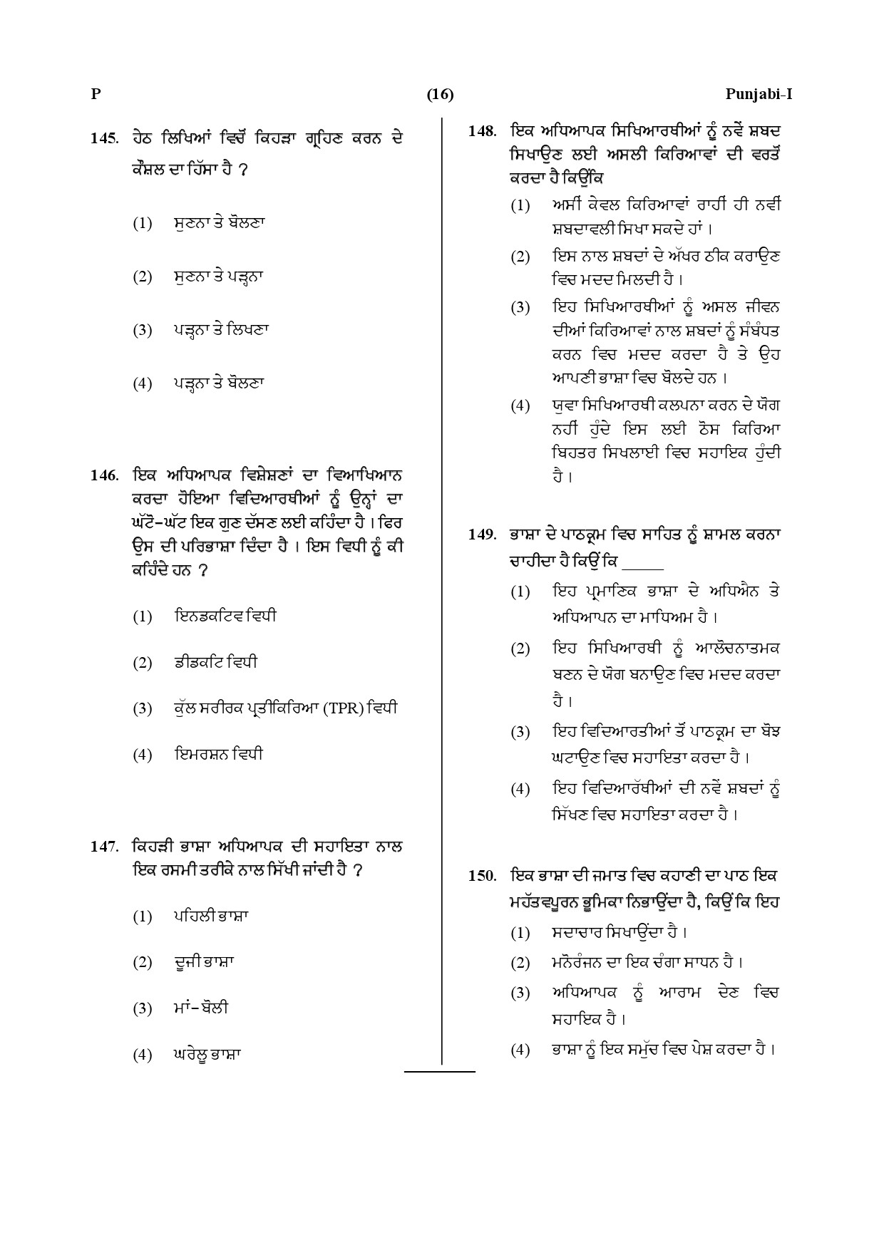 CTET July 2019 Paper 1 Part V Language II Punjabi 6