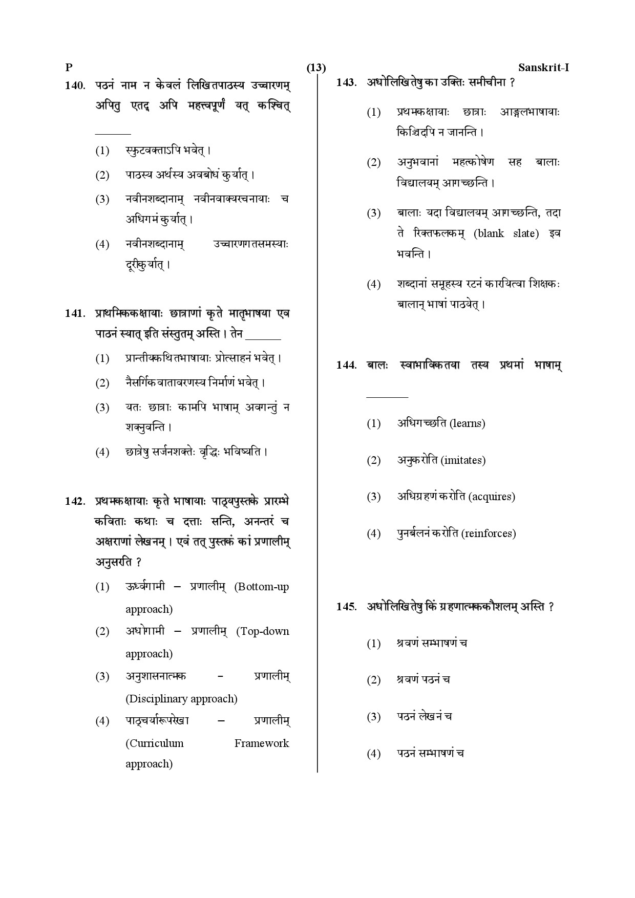 CTET July 2019 Paper 1 Part V Language II Sanskrit 4