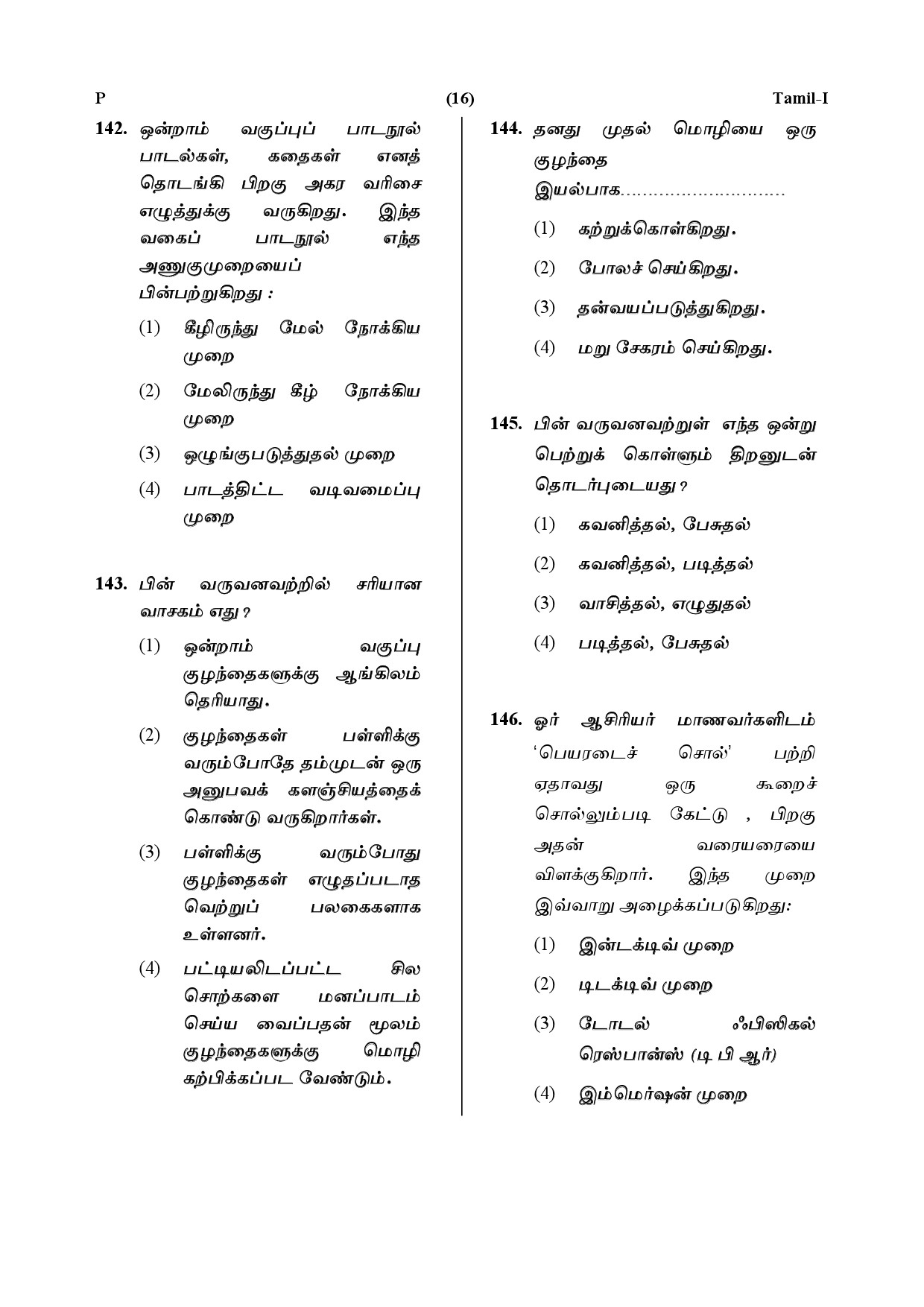 CTET July 2019 Paper 1 Part V Language II Tamil 6