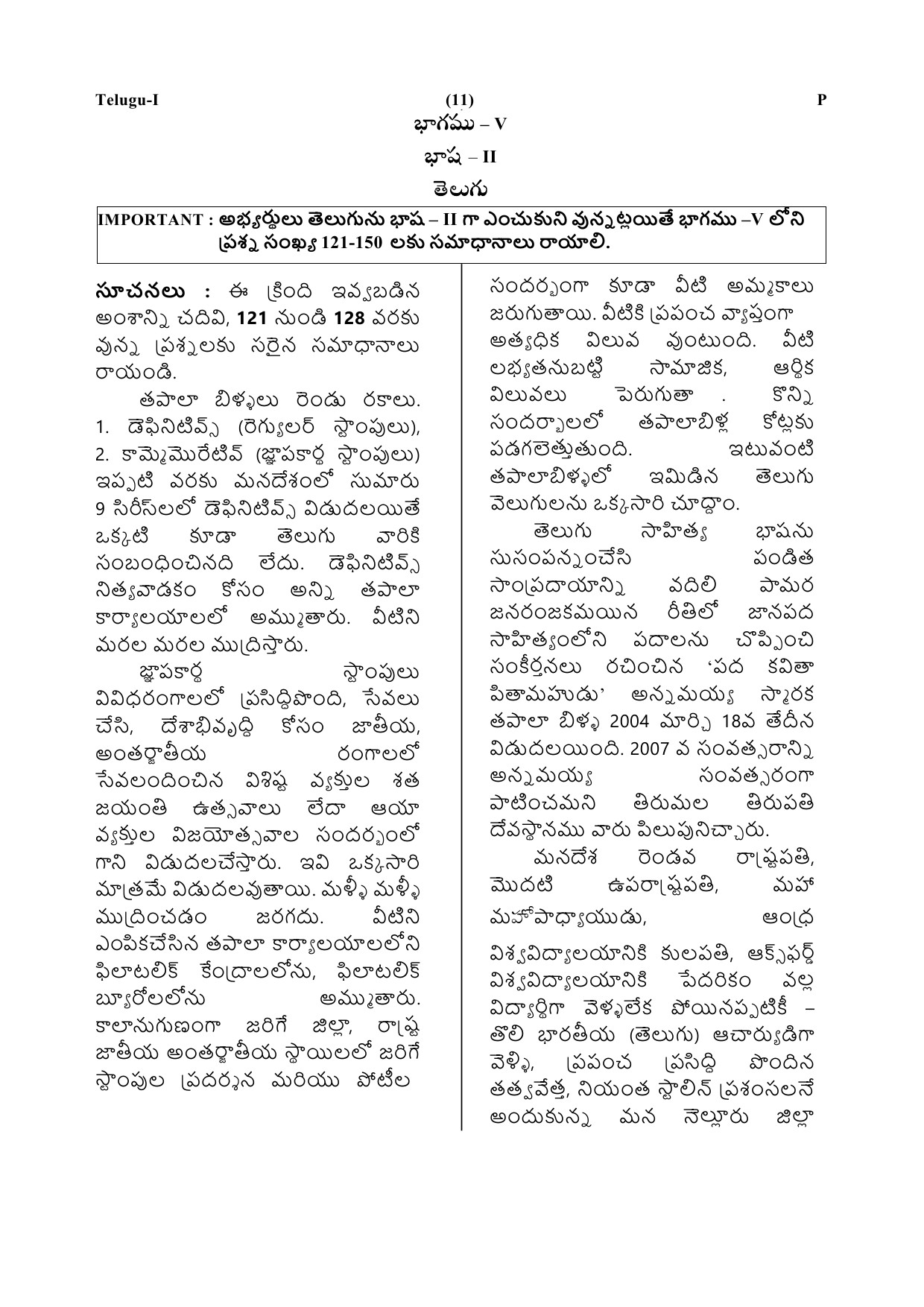 CTET July 2019 Paper 1 Part V Language II Telugu 1