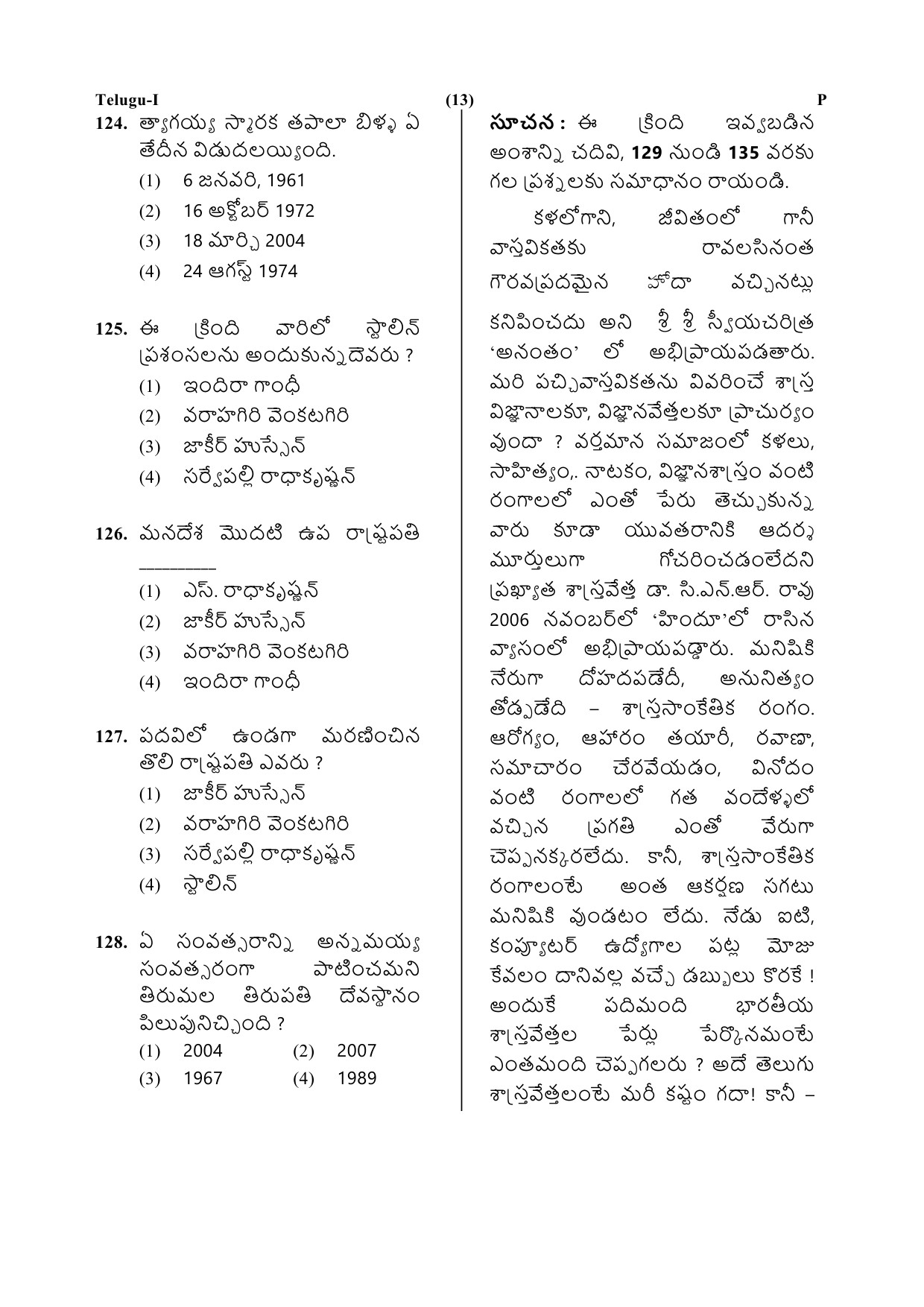 CTET July 2019 Paper 1 Part V Language II Telugu 3