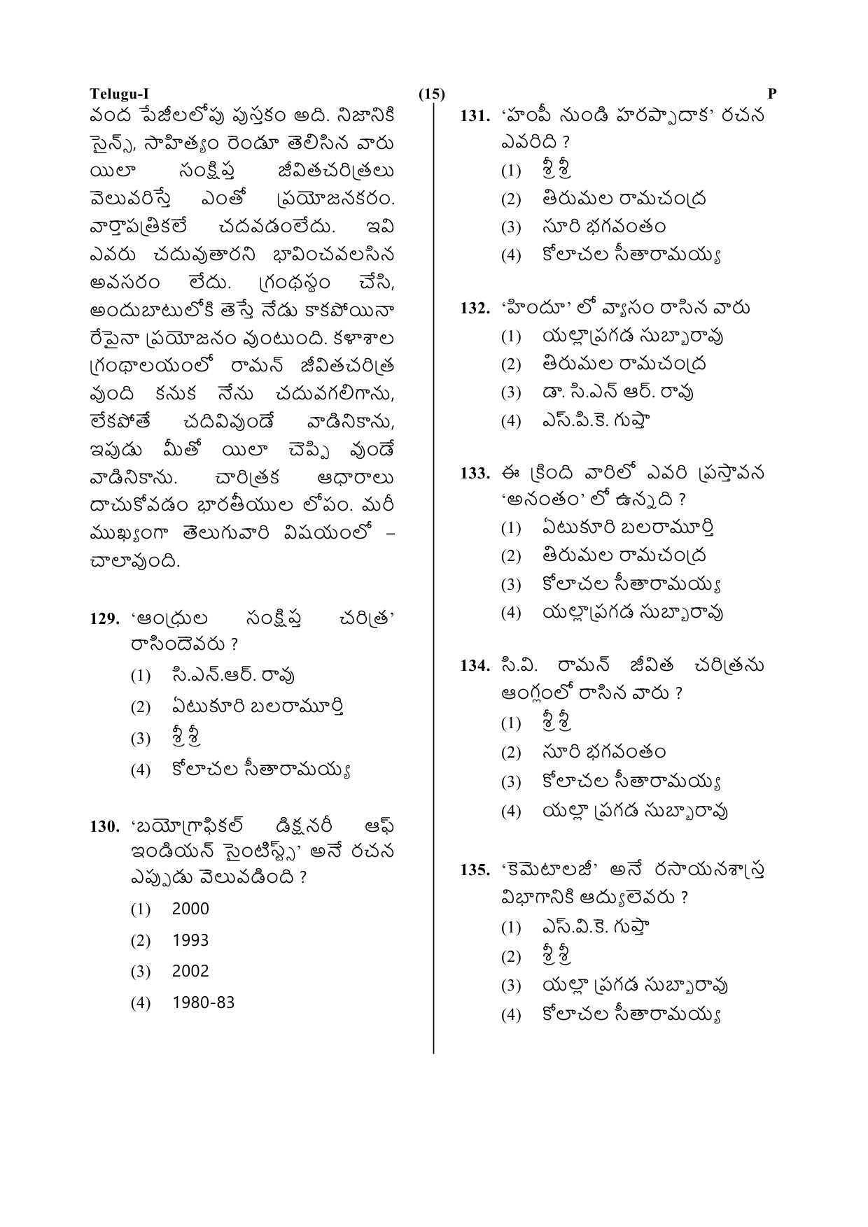 CTET July 2019 Paper 1 Part V Language II Telugu 5