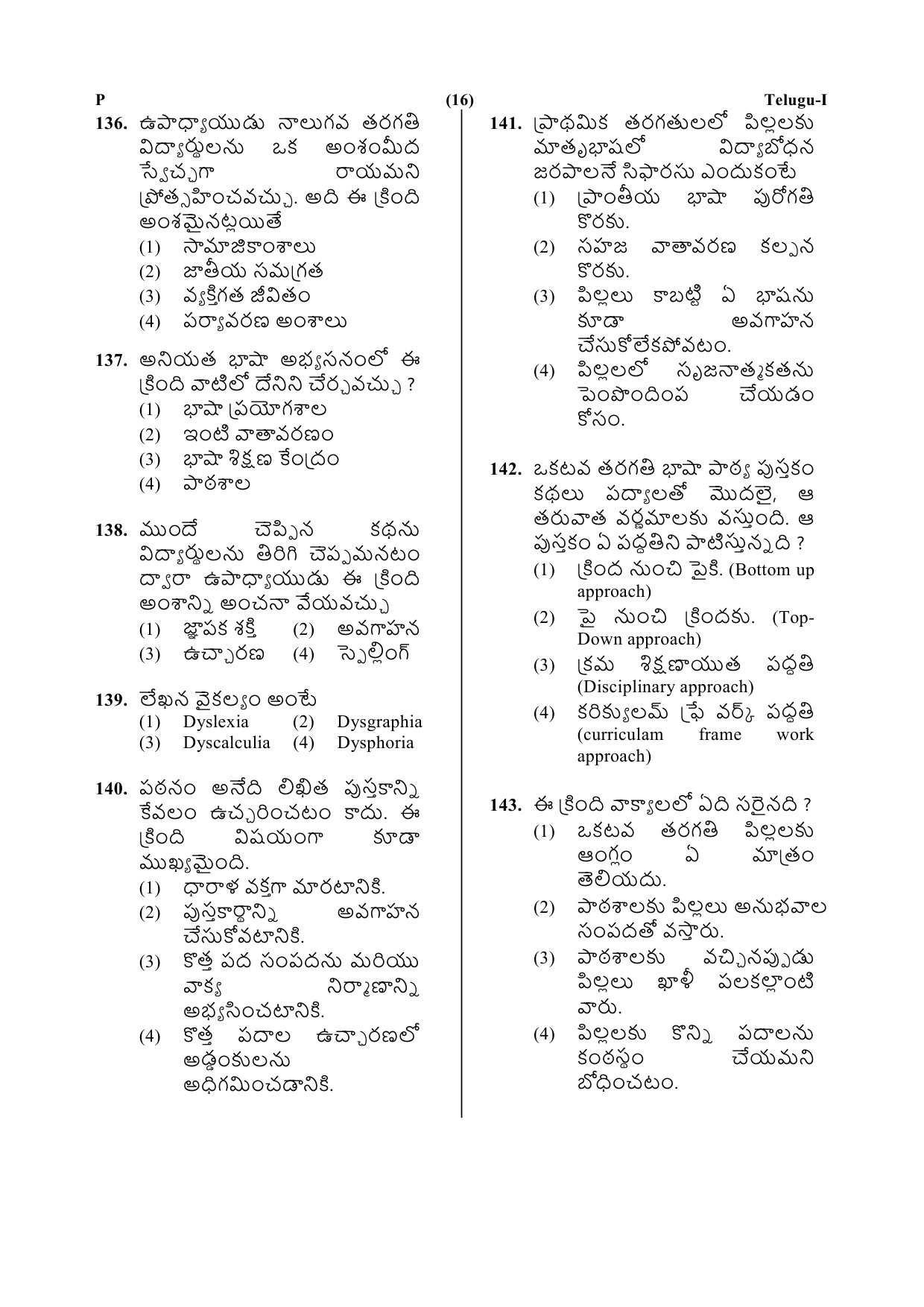CTET July 2019 Paper 1 Part V Language II Telugu 6